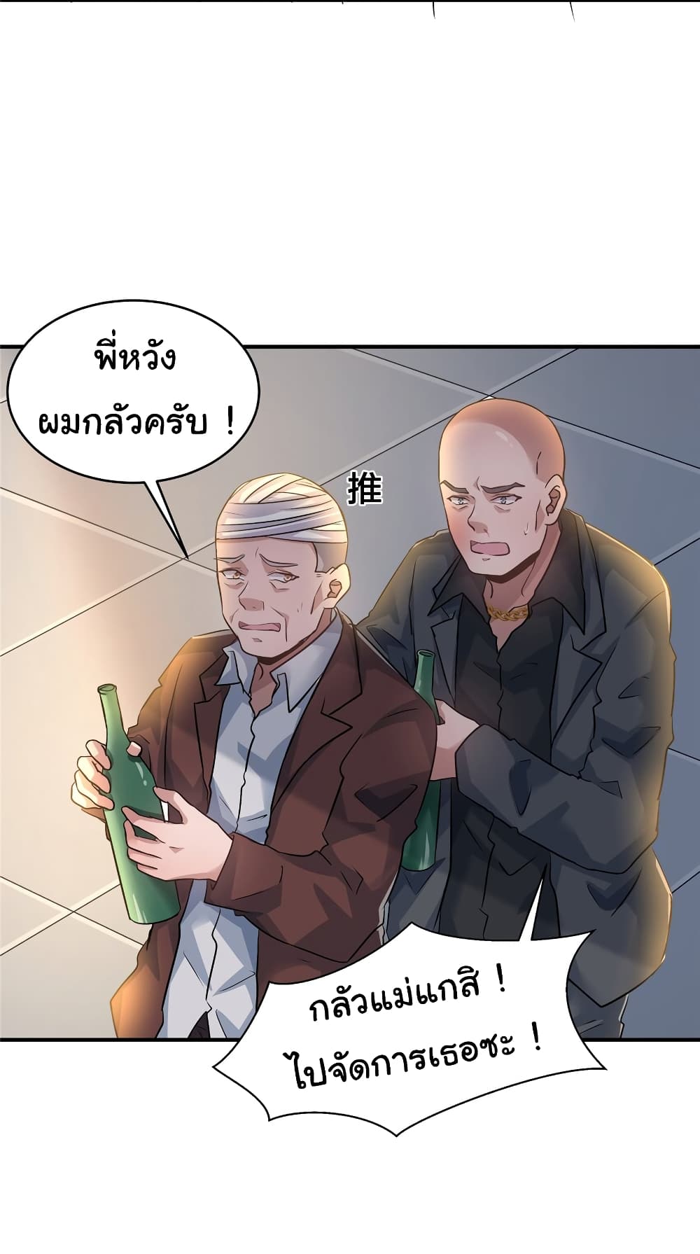 Live Steadily, Don’t Wave page 6