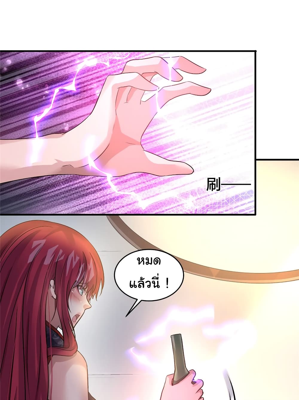 Live Steadily, Don’t Wave page 7
