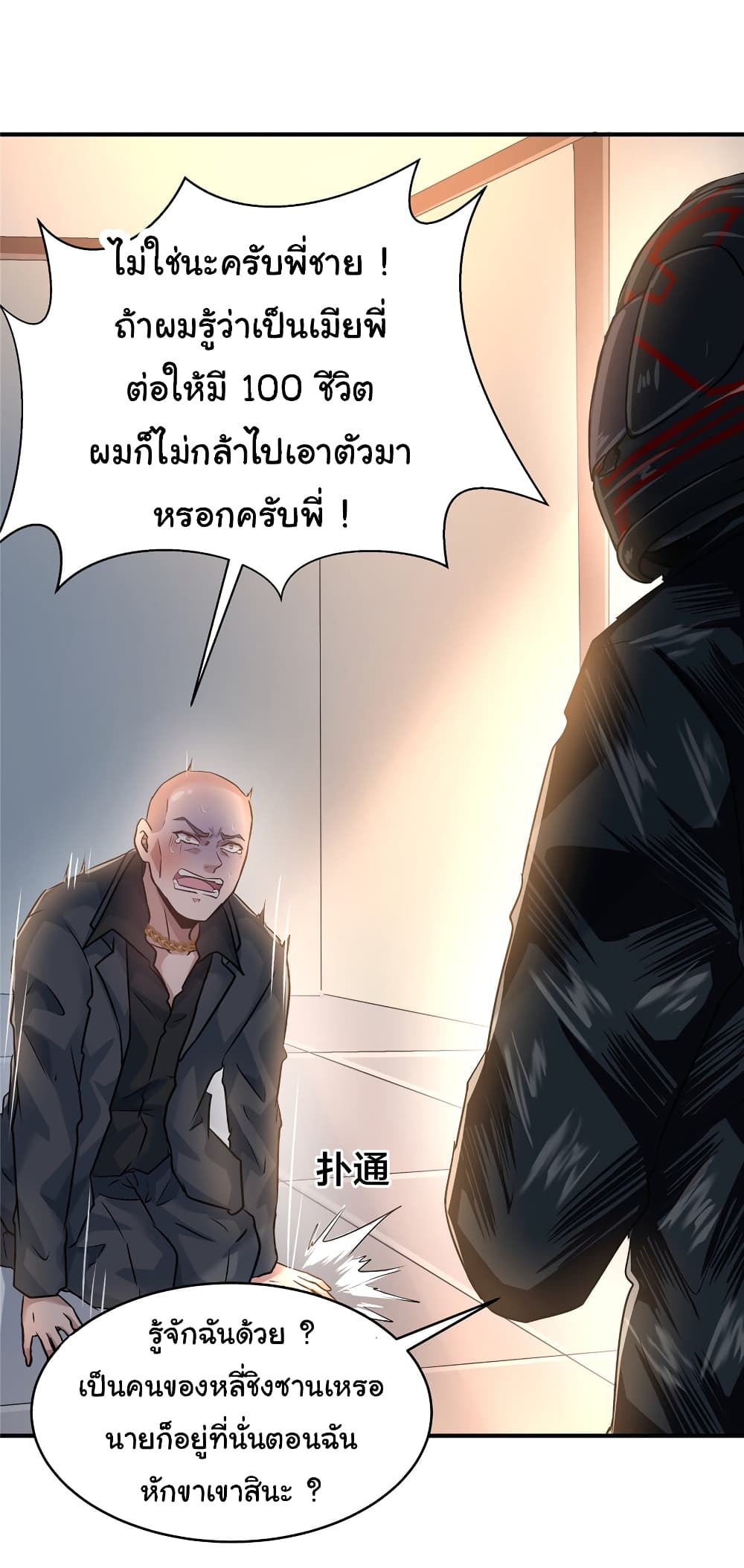 Live Steadily, Don’t Wave page 8