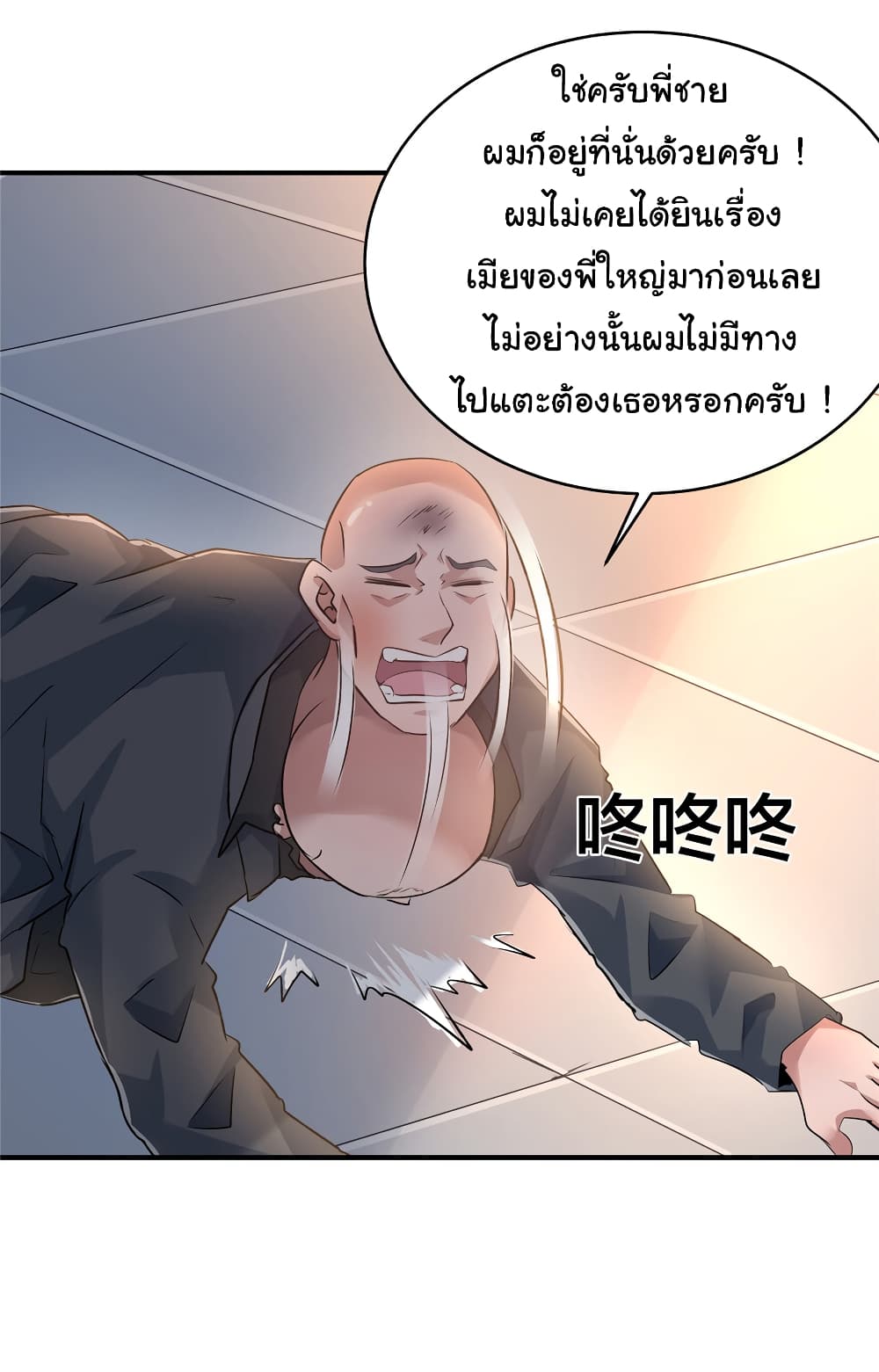Live Steadily, Don’t Wave page 9