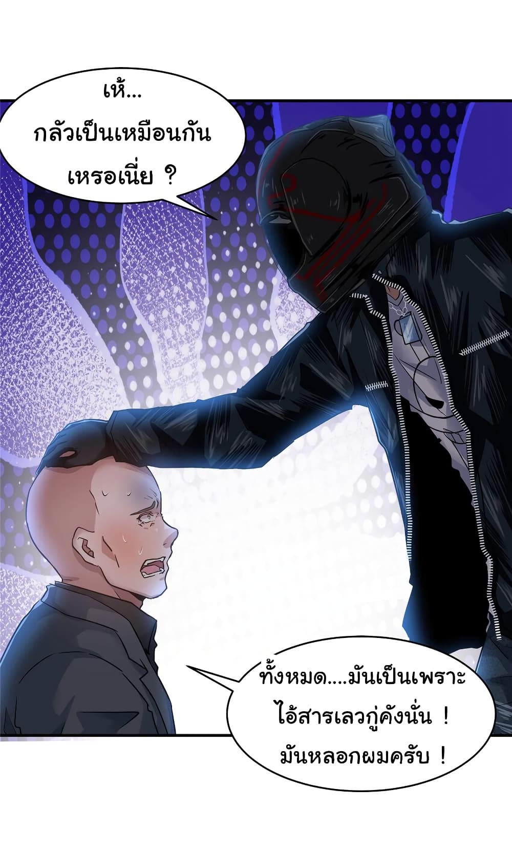 Live Steadily, Don’t Wave page 10