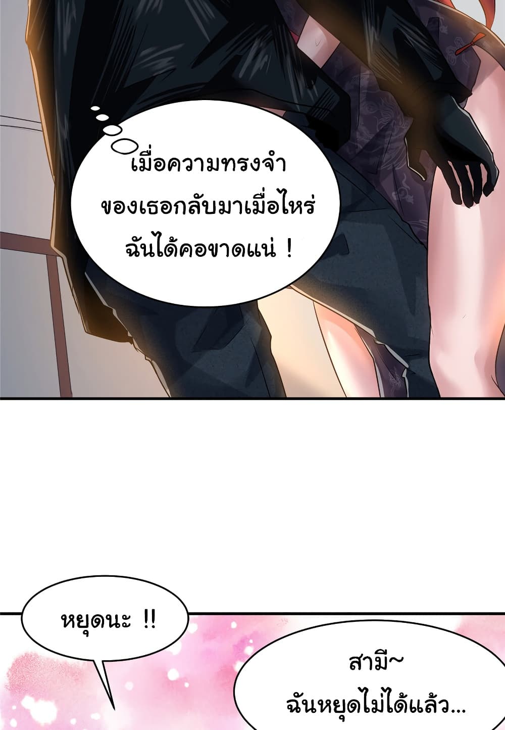 Live Steadily, Don’t Wave page 5