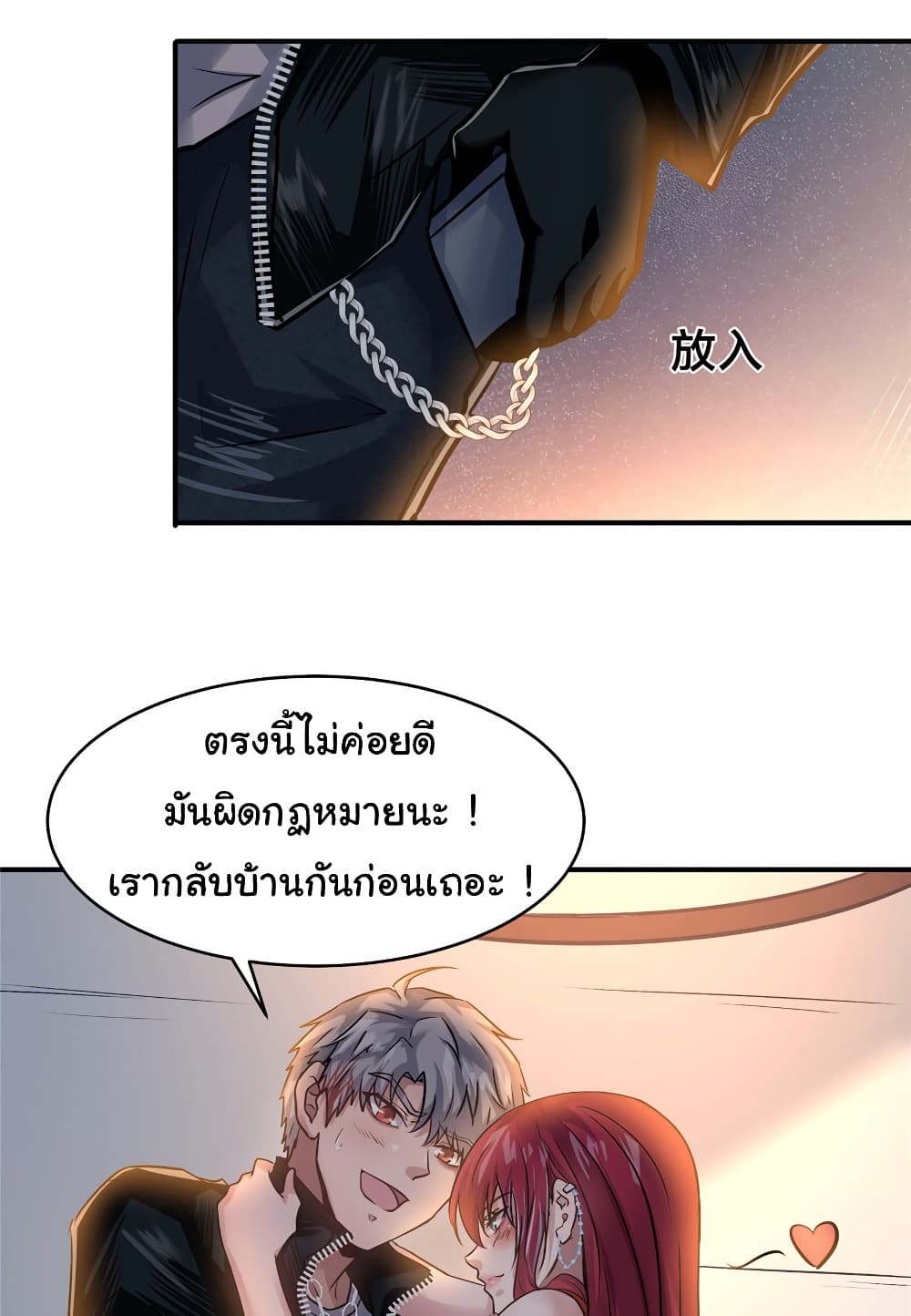 Live Steadily, Don’t Wave page 7