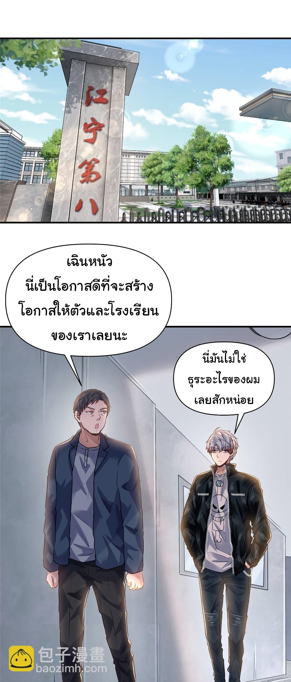 Live Steadily, Don’t Wave page 3