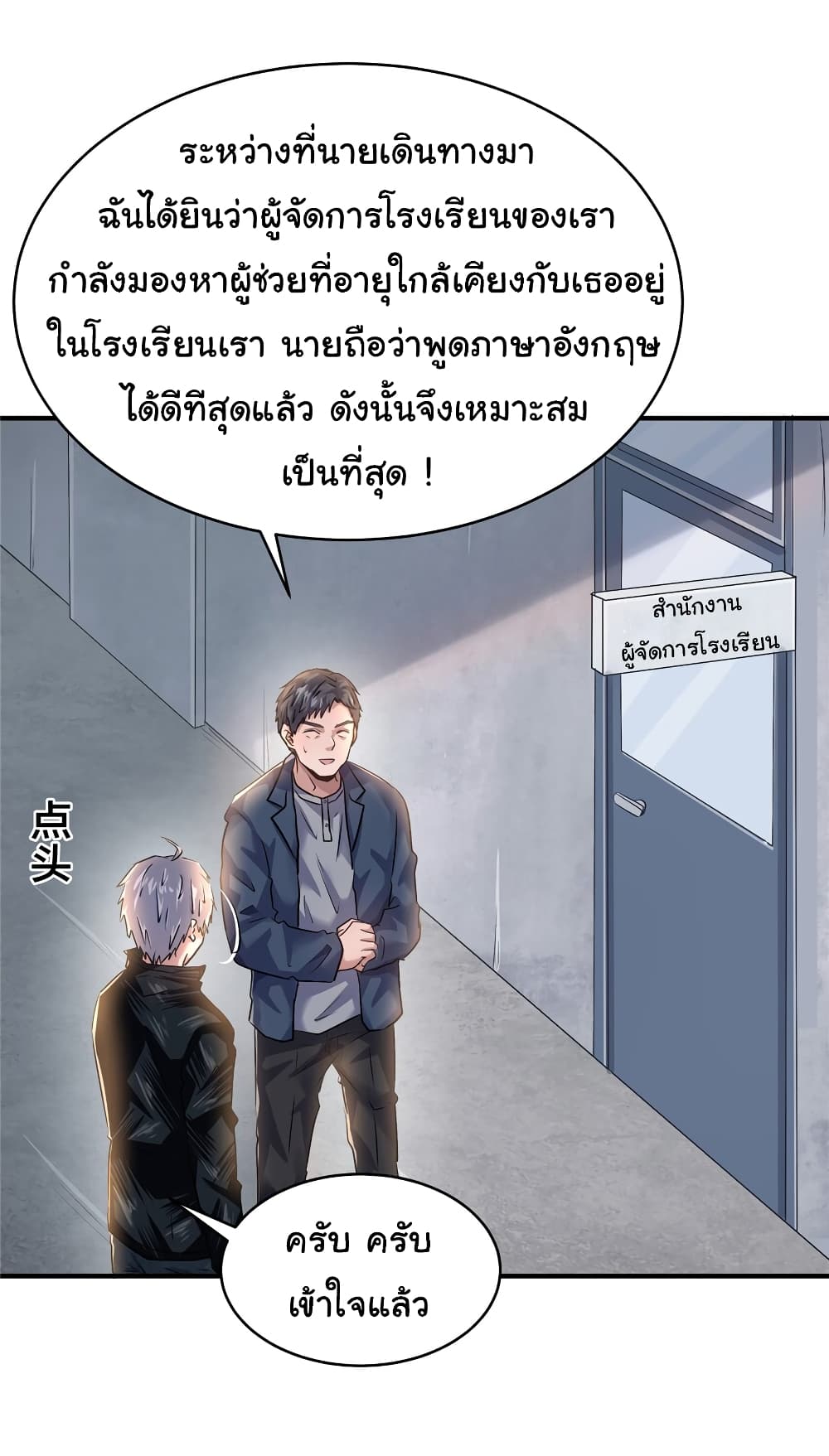 Live Steadily, Don’t Wave page 8