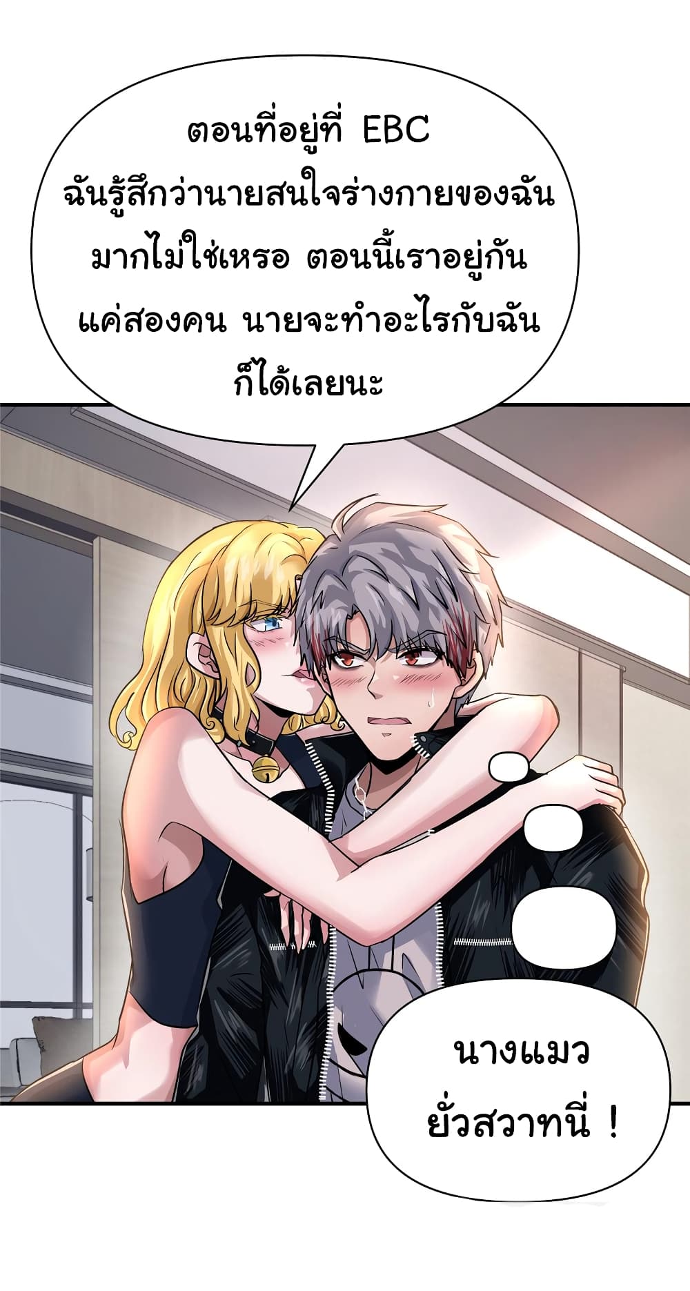 Live Steadily, Don’t Wave page 3