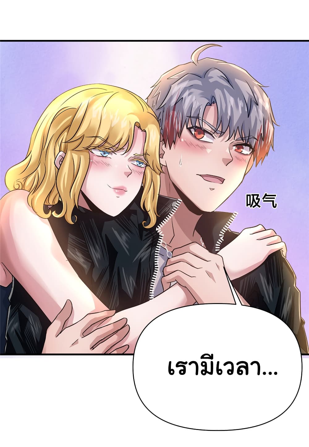 Live Steadily, Don’t Wave page 4