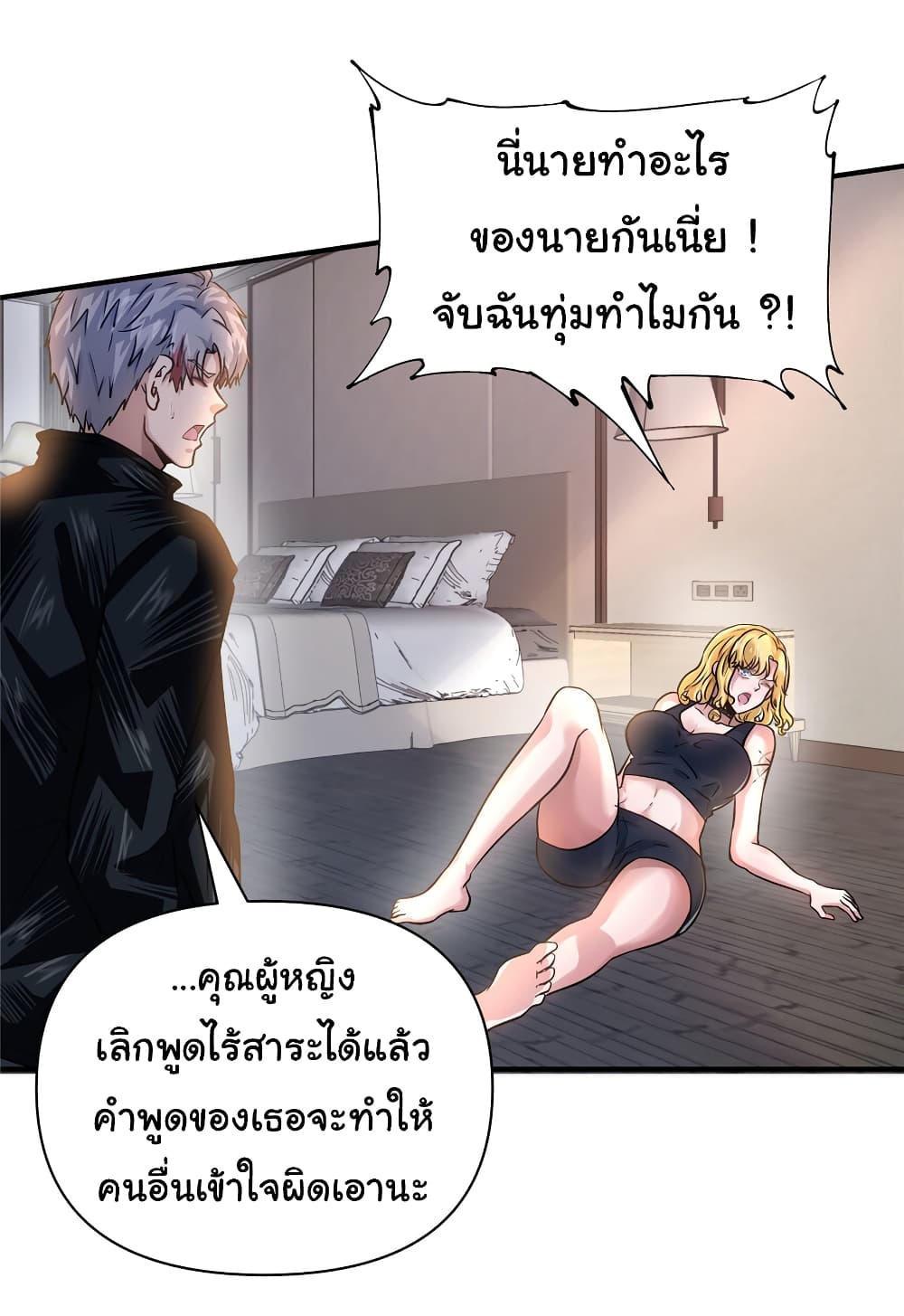 Live Steadily, Don’t Wave page 6