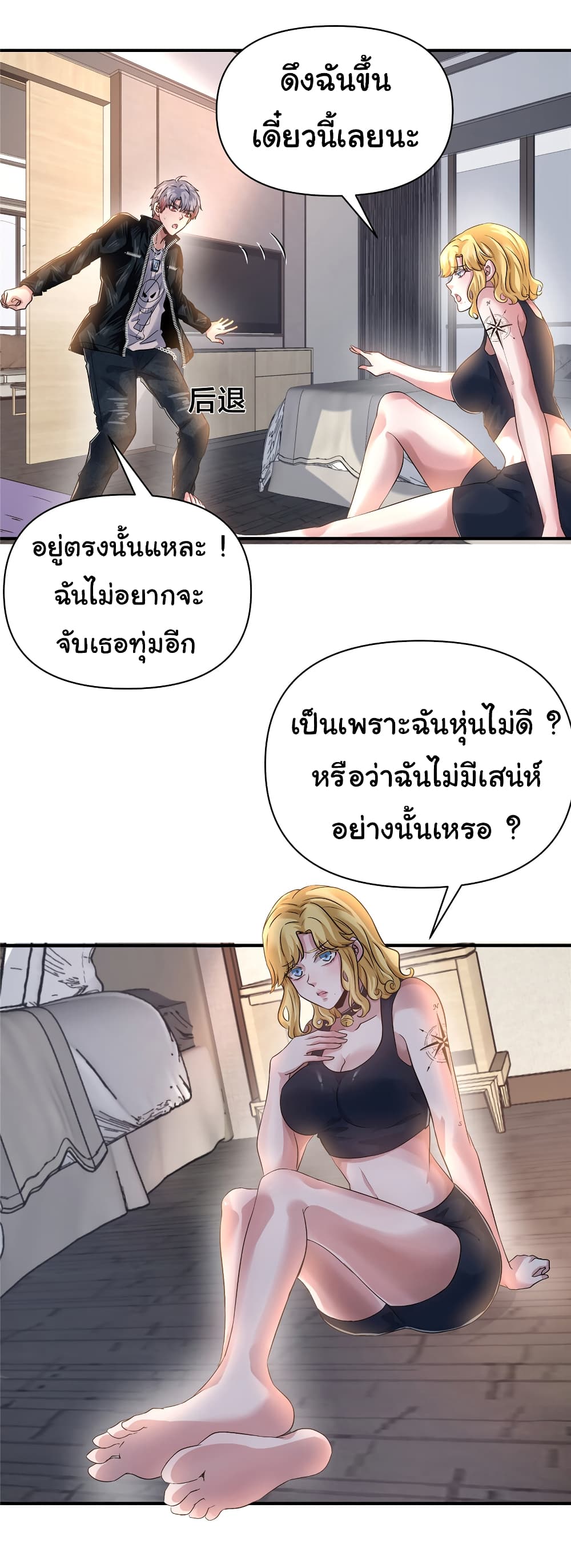 Live Steadily, Don’t Wave page 7