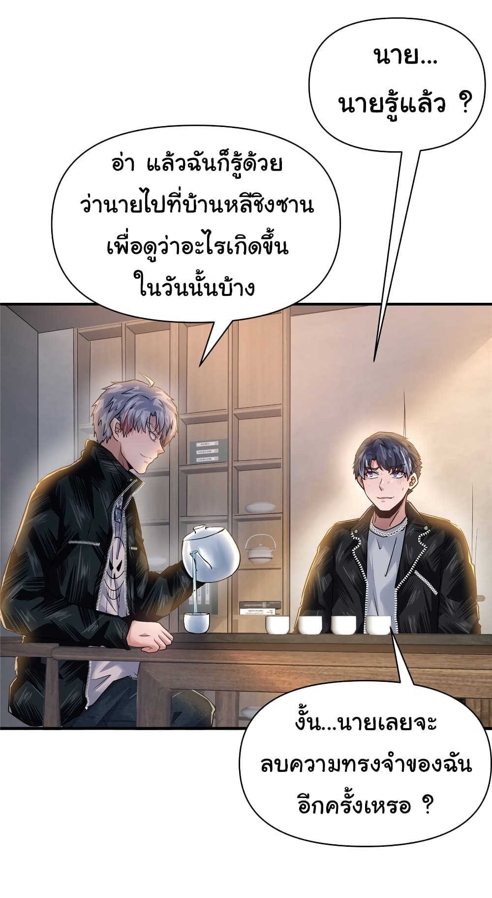 Live Steadily, Don’t Wave page 3