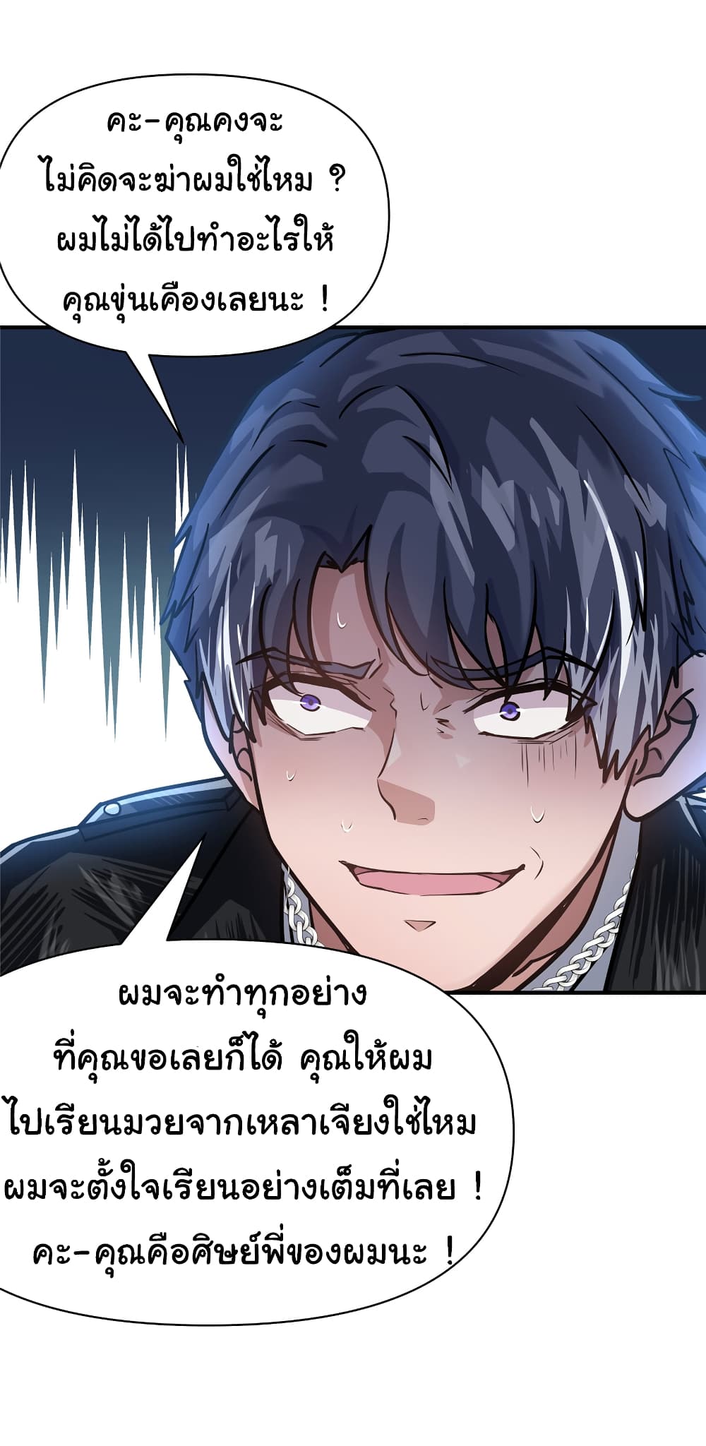 Live Steadily, Don’t Wave page 4