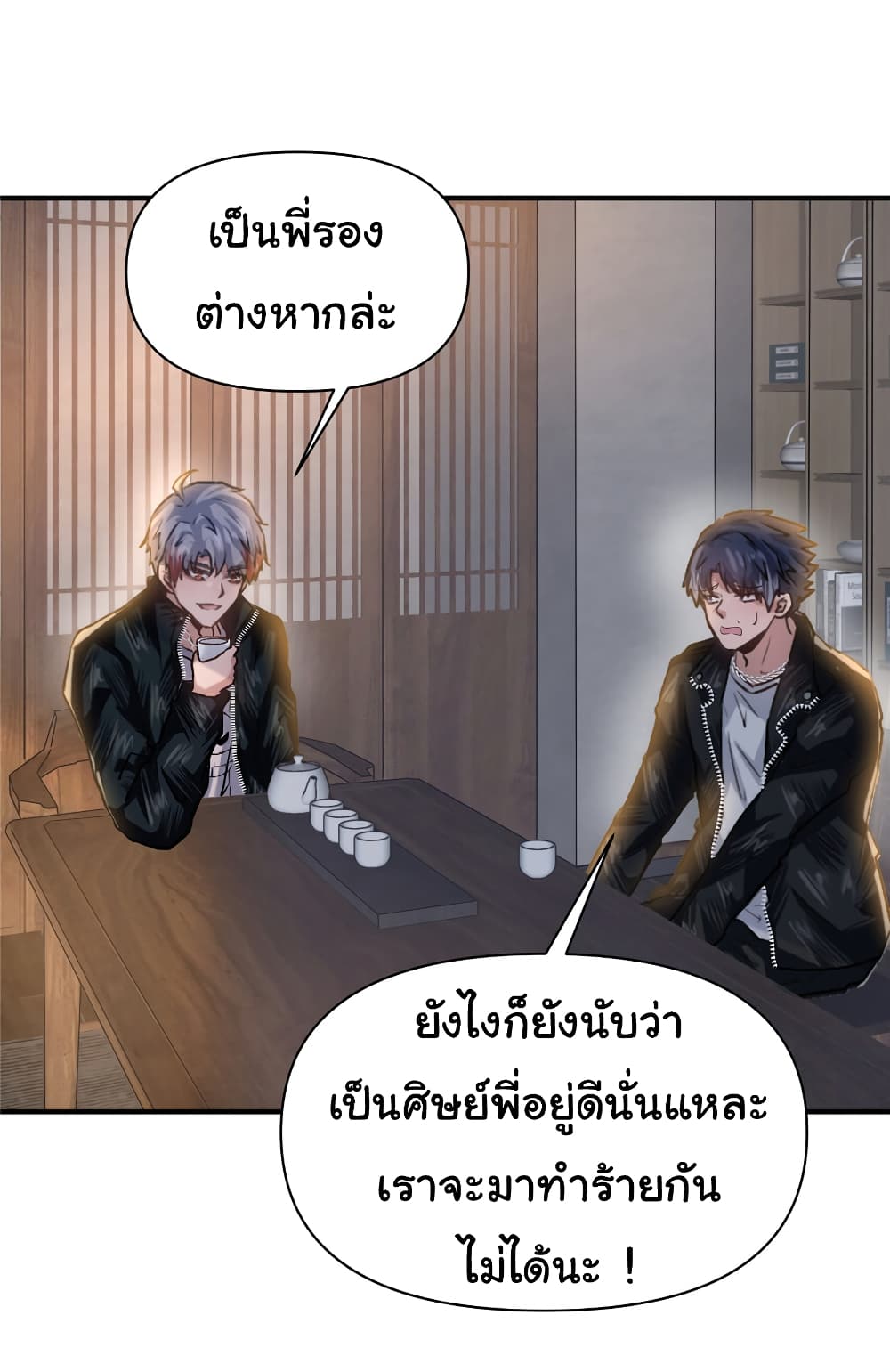 Live Steadily, Don’t Wave page 5