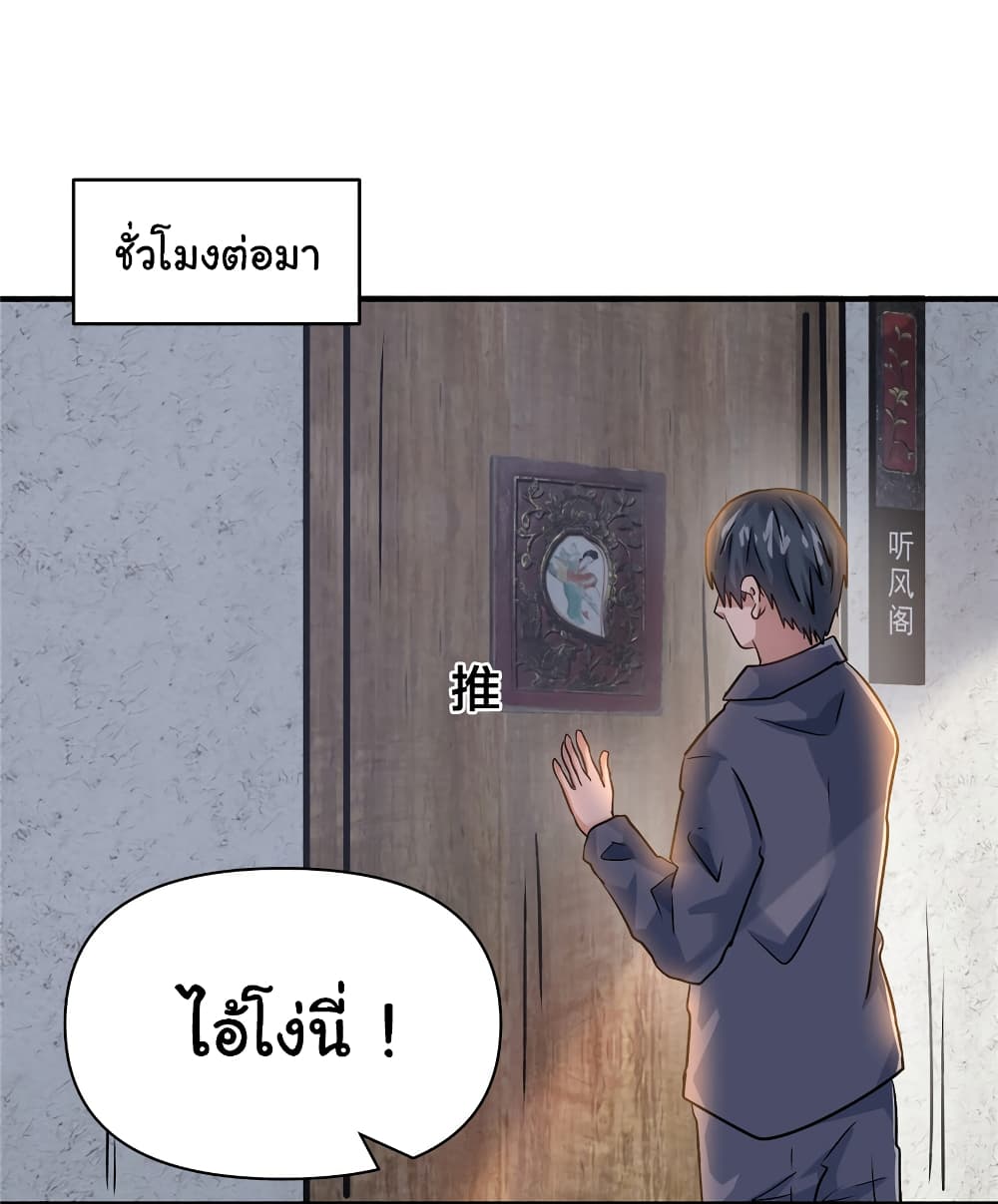 Live Steadily, Don’t Wave page 7