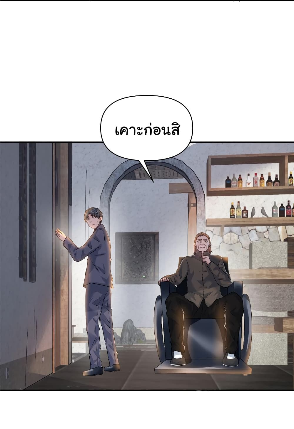 Live Steadily, Don’t Wave page 8
