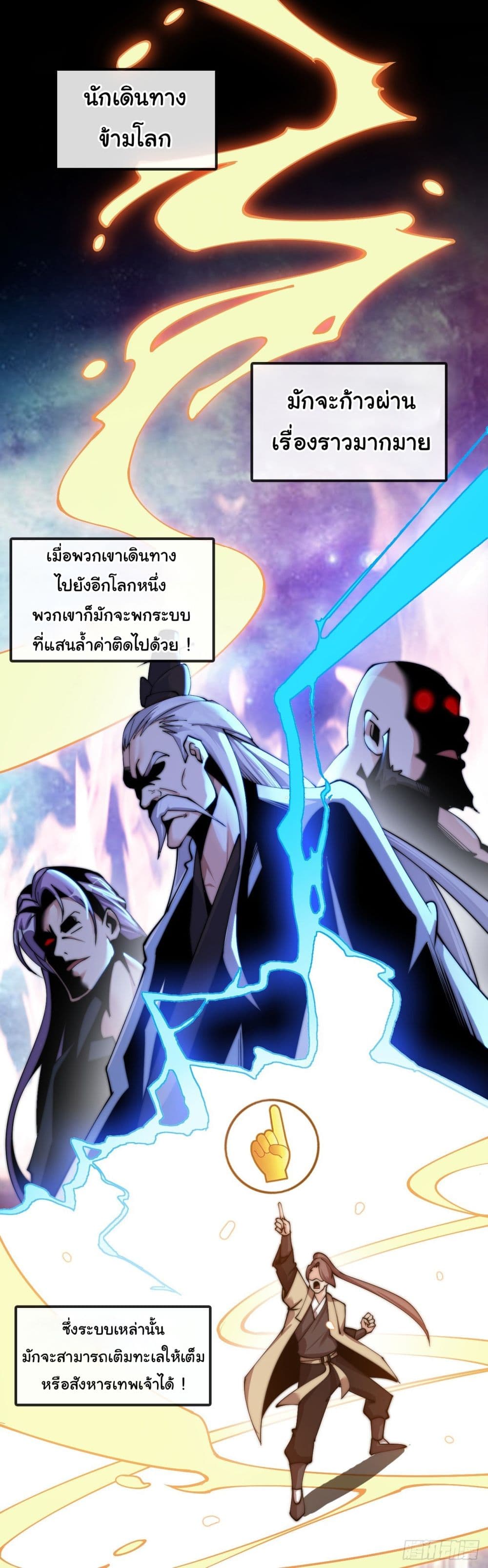 Live Streaming, Walking Across Different Worlds page 2