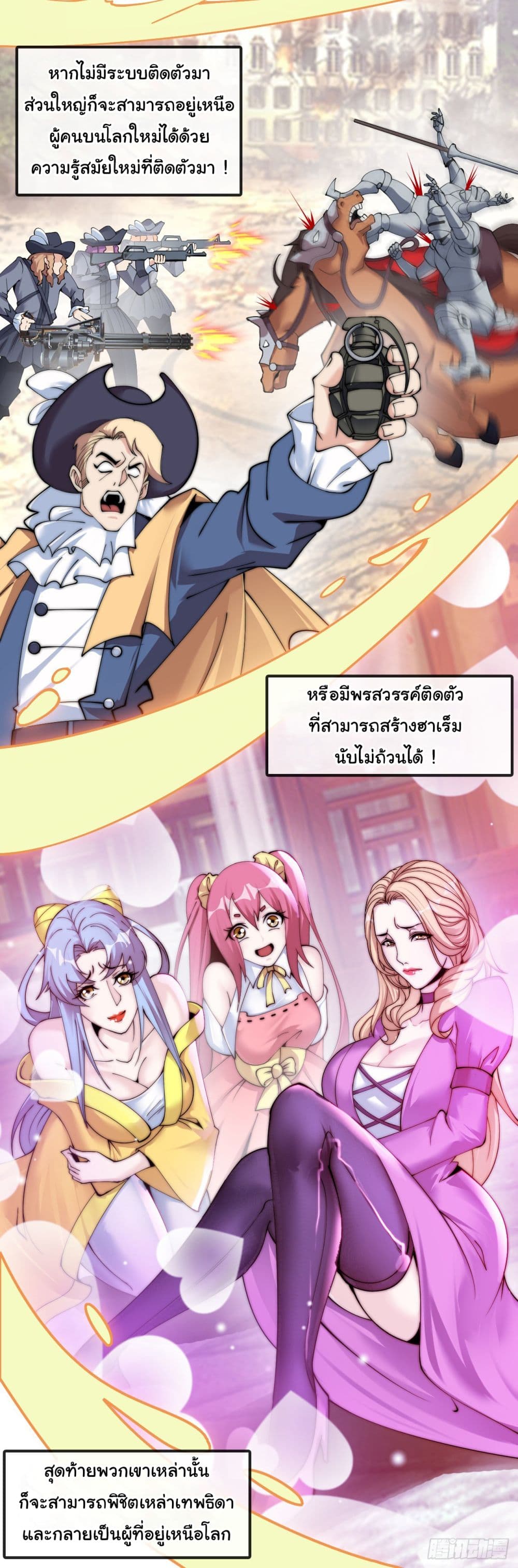 Live Streaming, Walking Across Different Worlds page 3