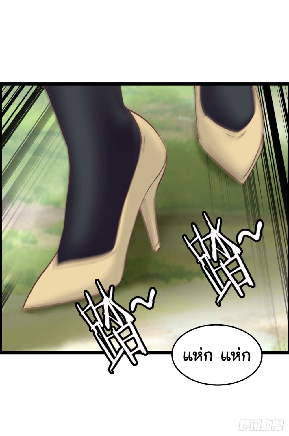 Live Streaming, Walking Across Different Worlds page 6