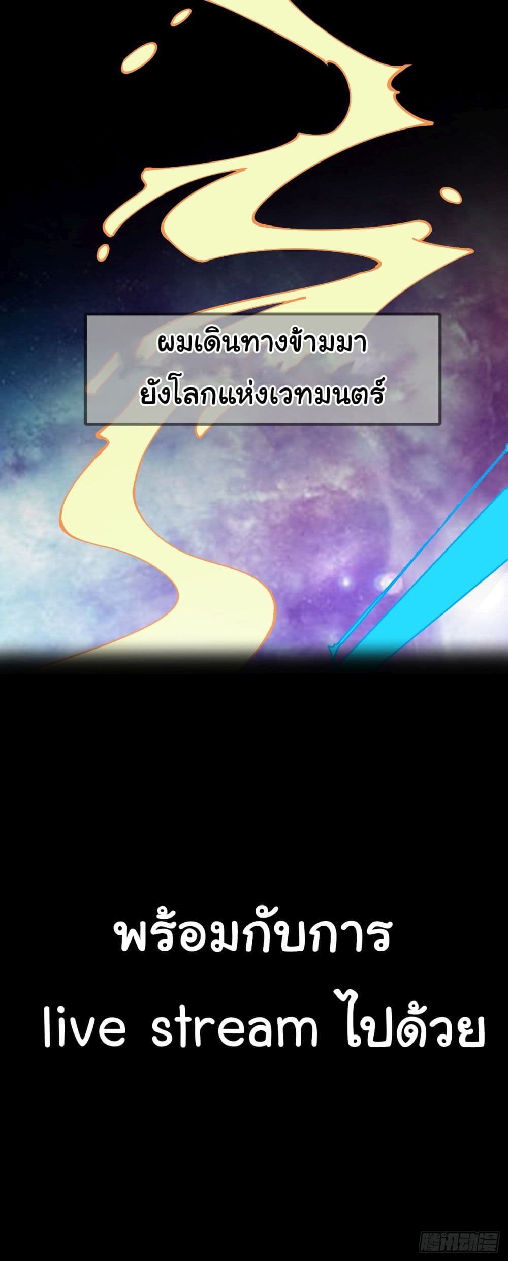 Live Streaming, Walking Across Different Worlds page 2