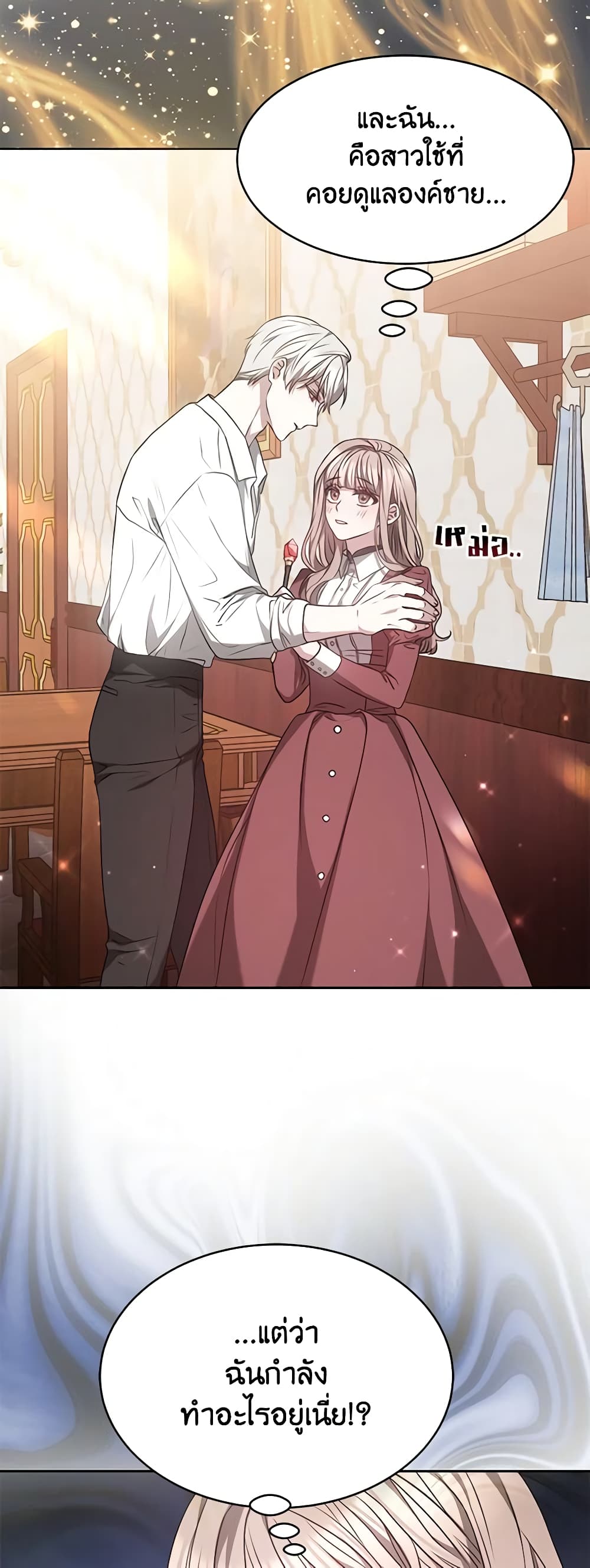 Living as a Maid in Confinement page 13