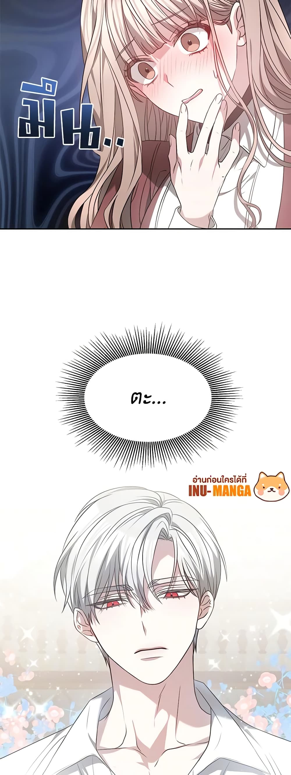 Living as a Maid in Confinement page 14