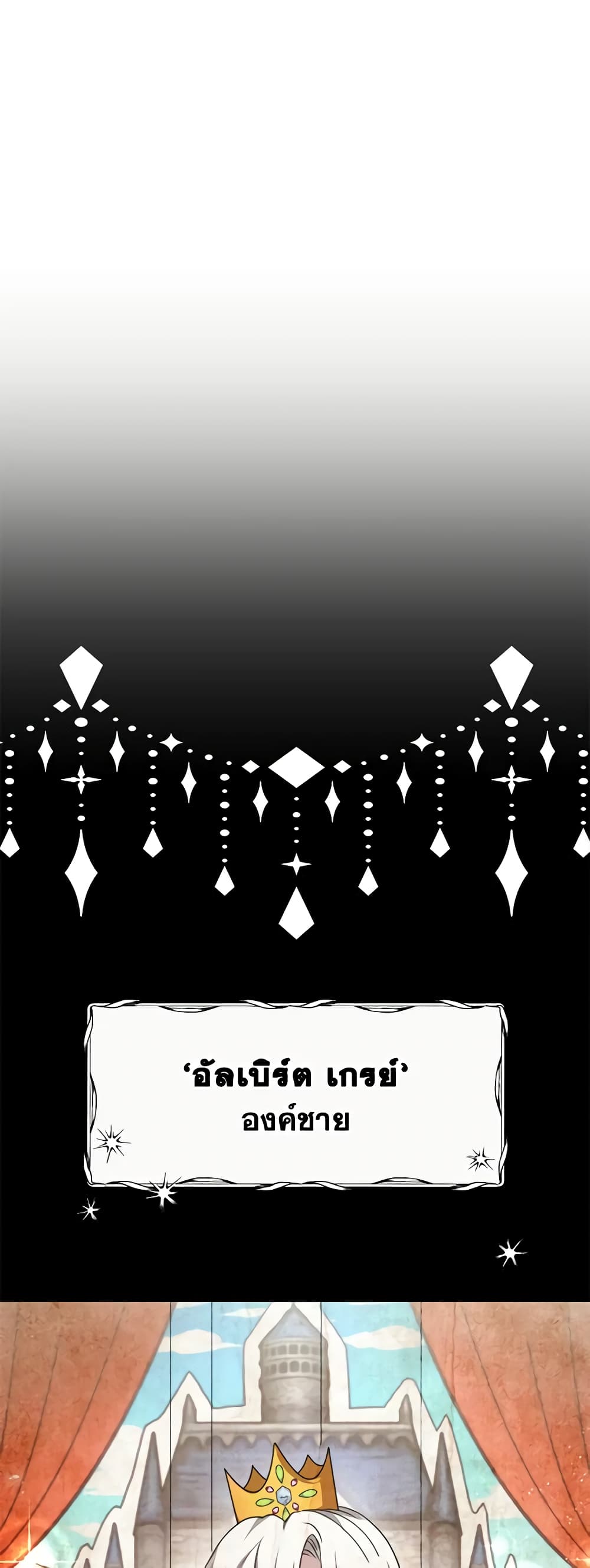 Living as a Maid in Confinement page 17