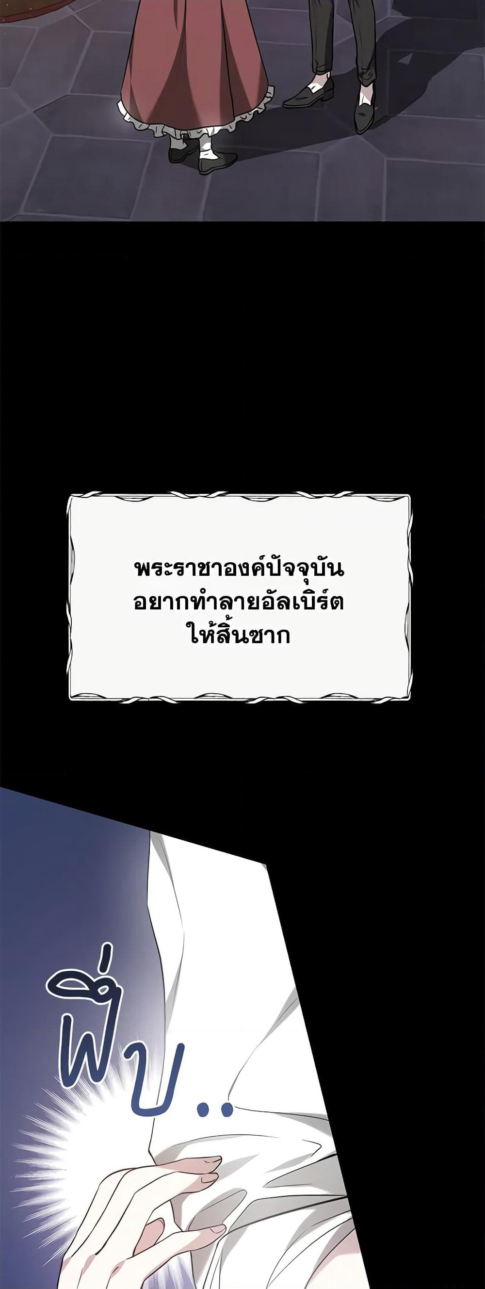 Living as a Maid in Confinement page 32
