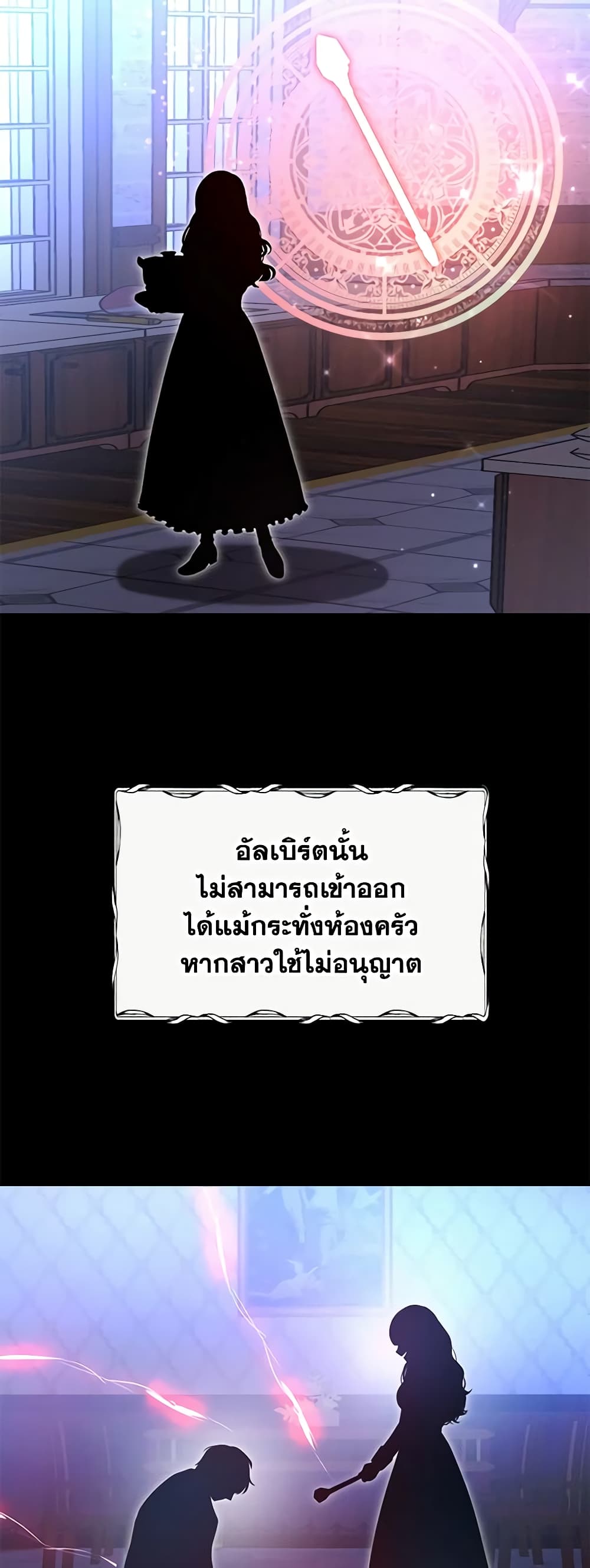 Living as a Maid in Confinement page 39