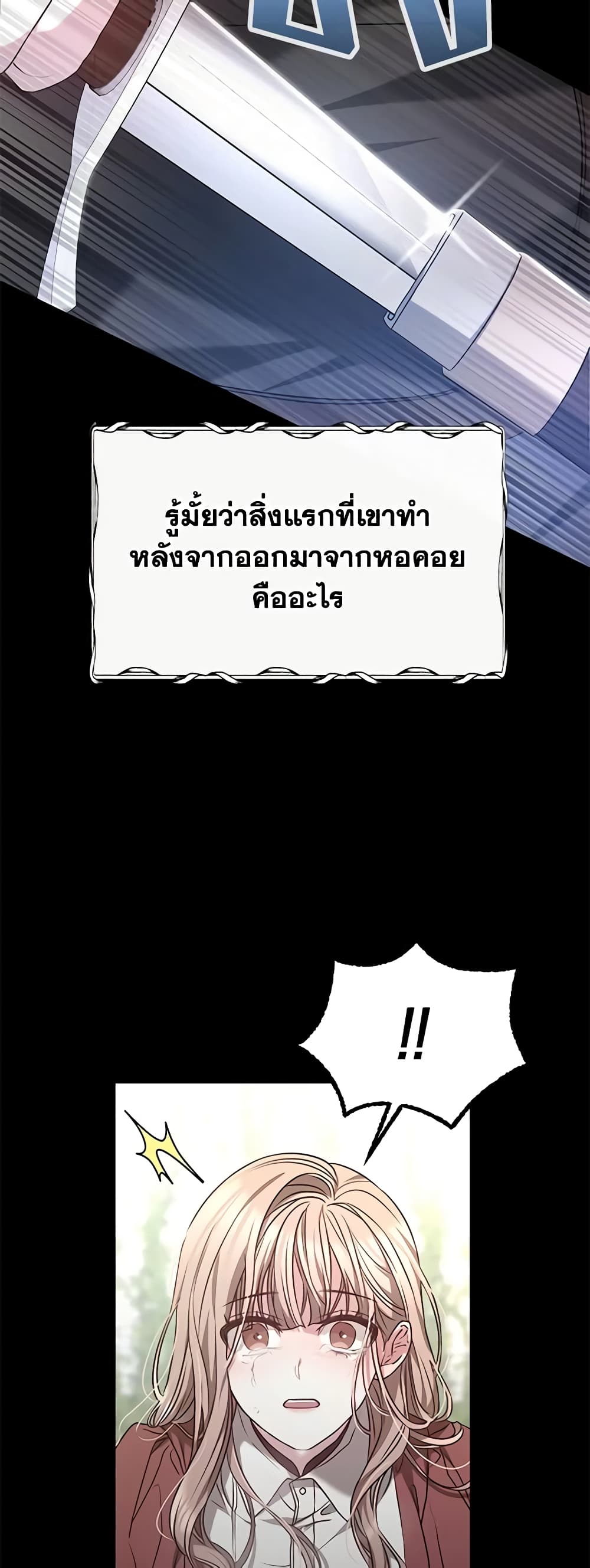 Living as a Maid in Confinement page 48