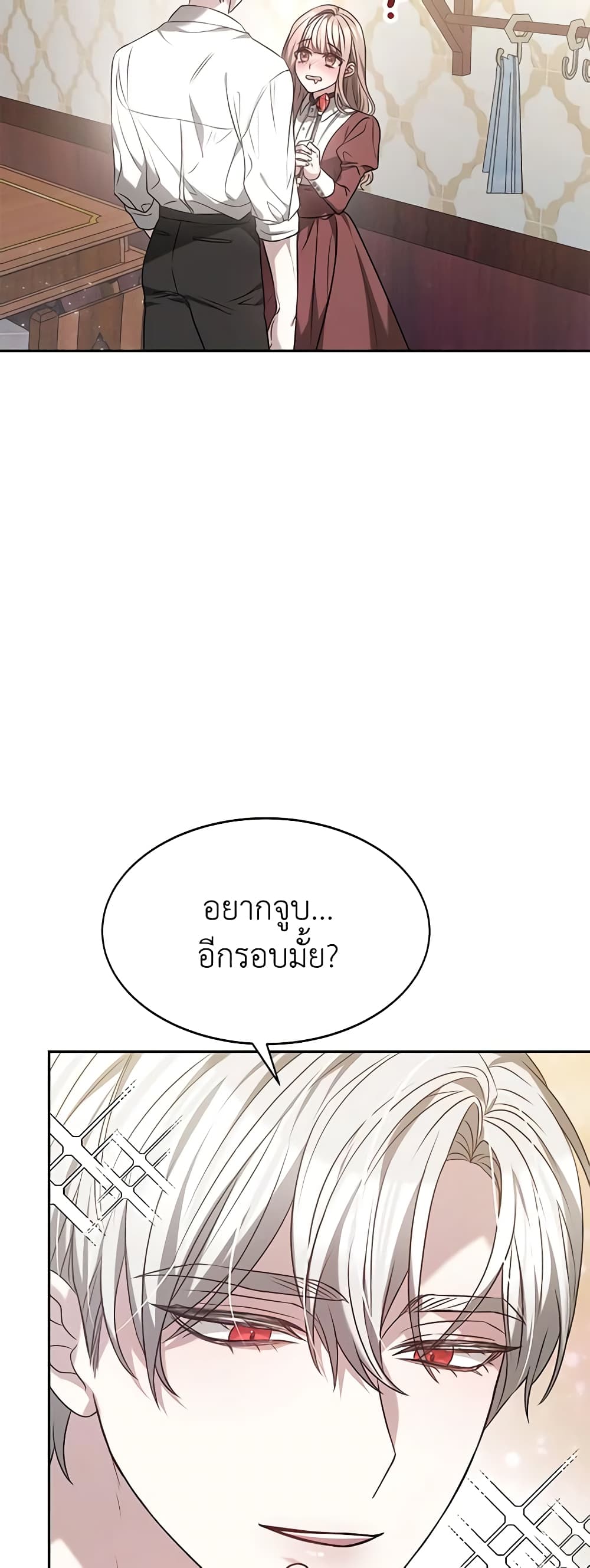 Living as a Maid in Confinement page 53