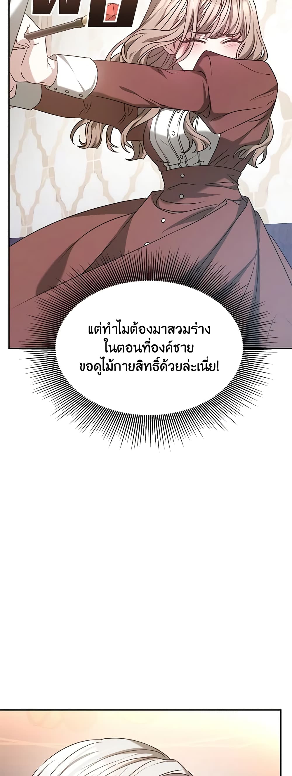 Living as a Maid in Confinement page 55