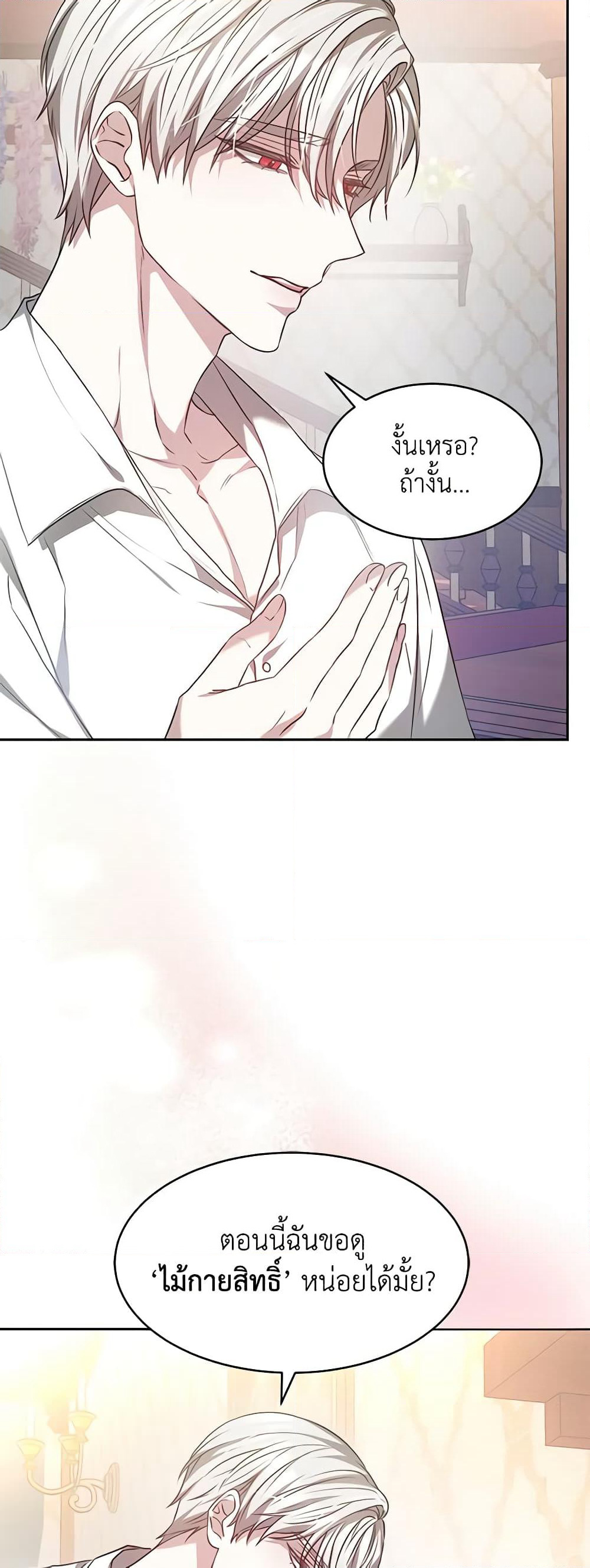Living as a Maid in Confinement page 56