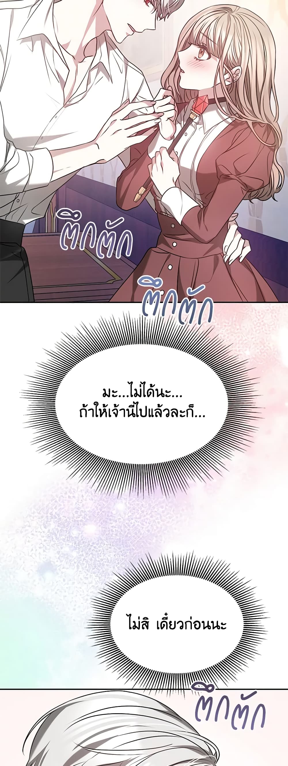 Living as a Maid in Confinement page 57