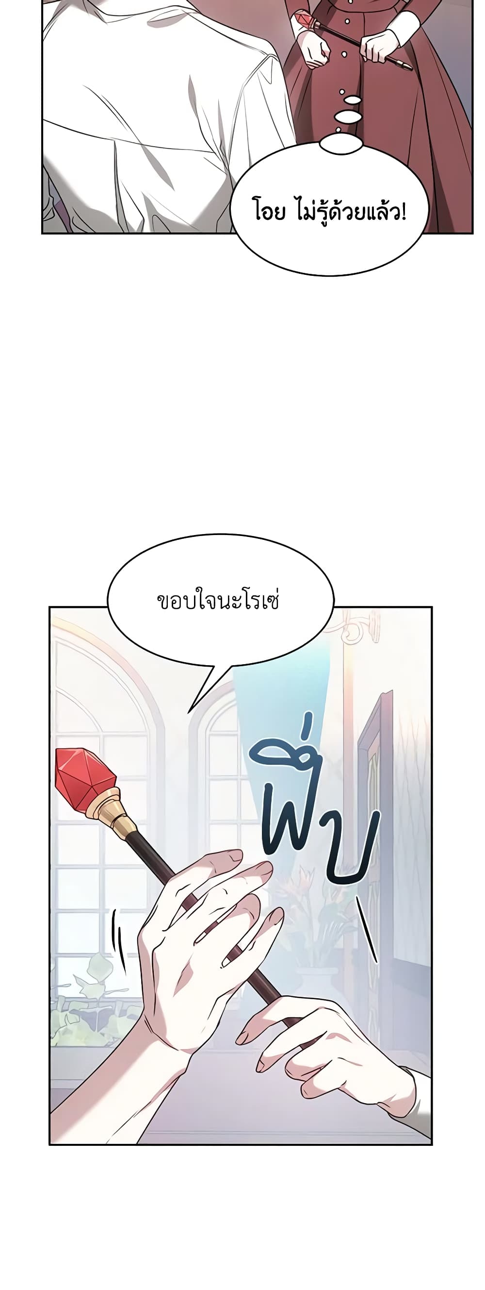 Living as a Maid in Confinement page 59