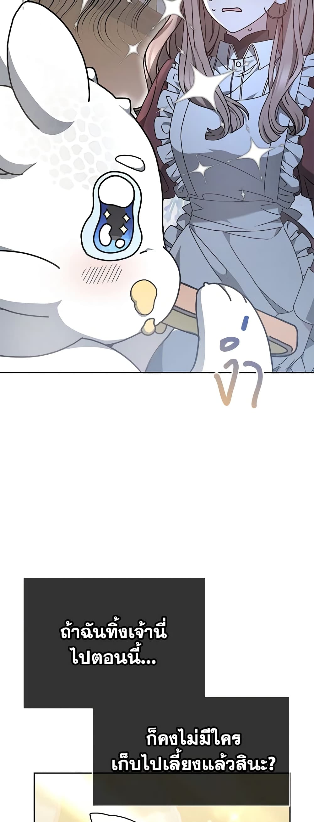 Living as a Maid in Confinement page 3
