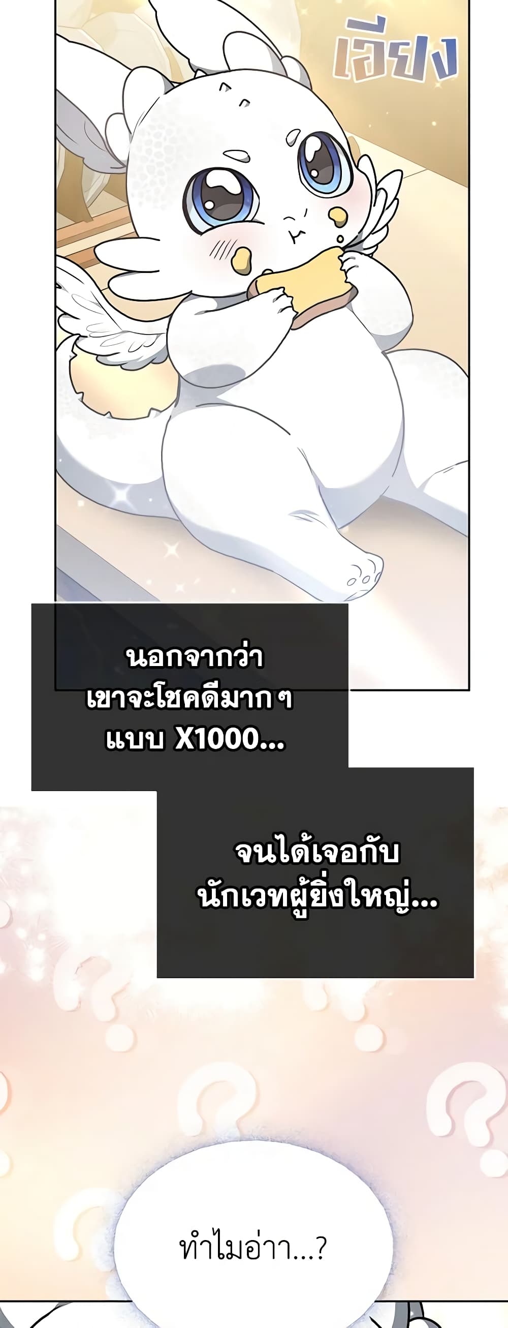 Living as a Maid in Confinement page 4