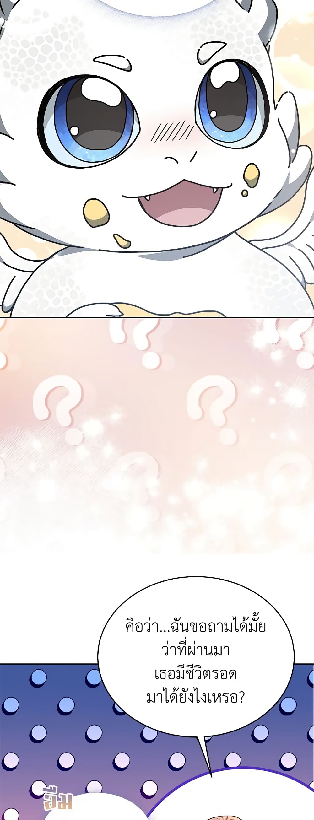 Living as a Maid in Confinement page 5