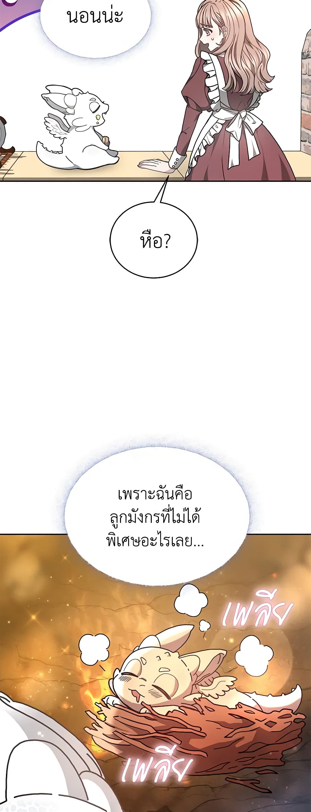 Living as a Maid in Confinement page 6