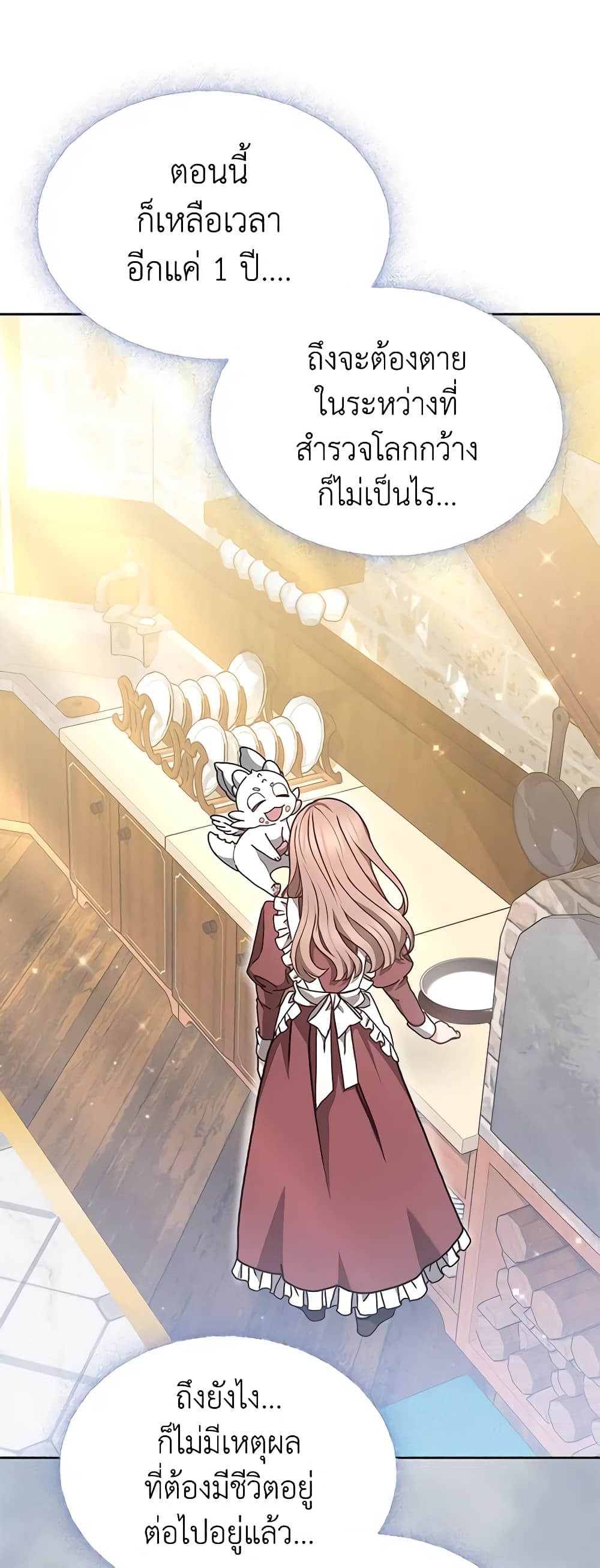 Living as a Maid in Confinement page 8
