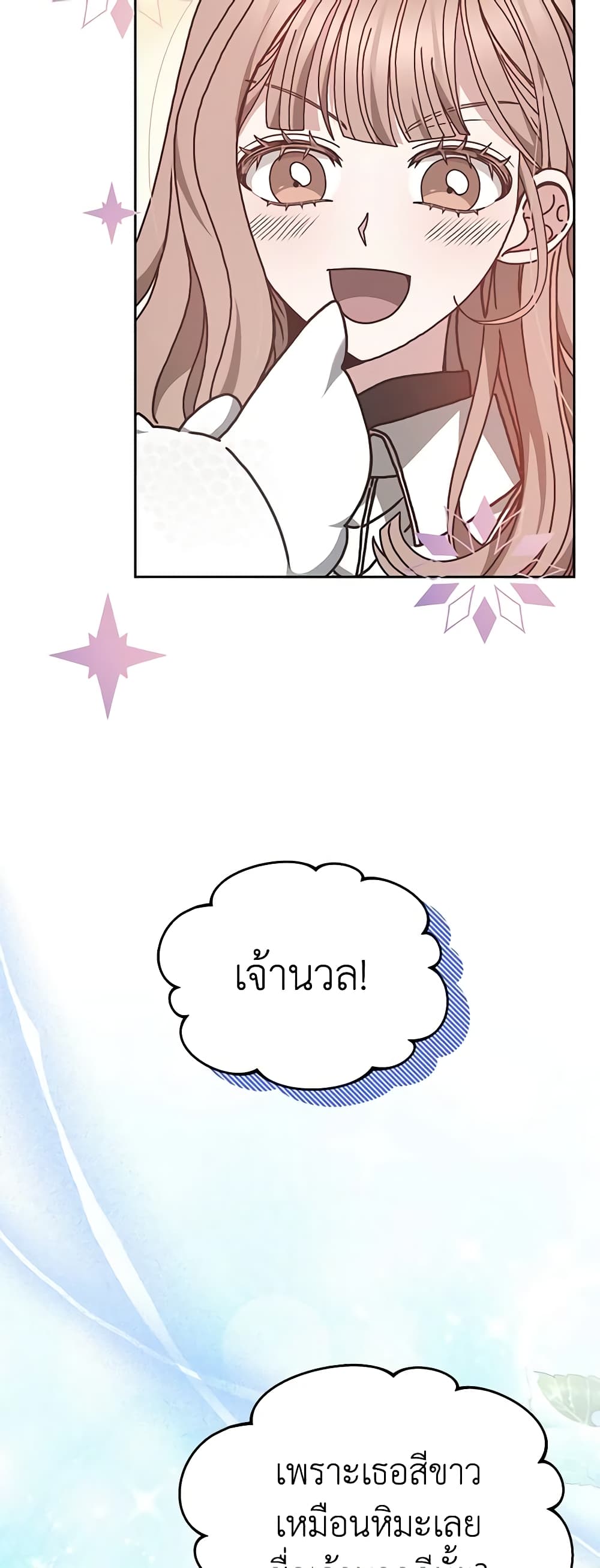 Living as a Maid in Confinement page 17
