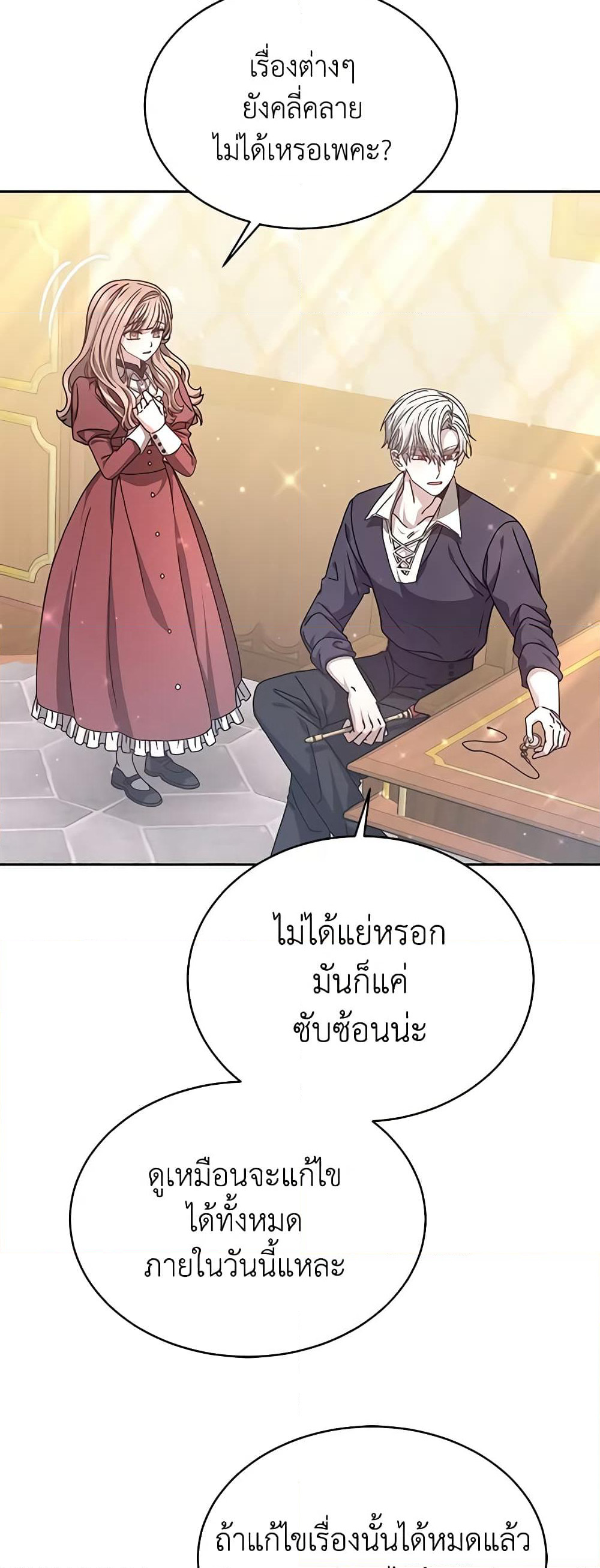Living as a Maid in Confinement page 27
