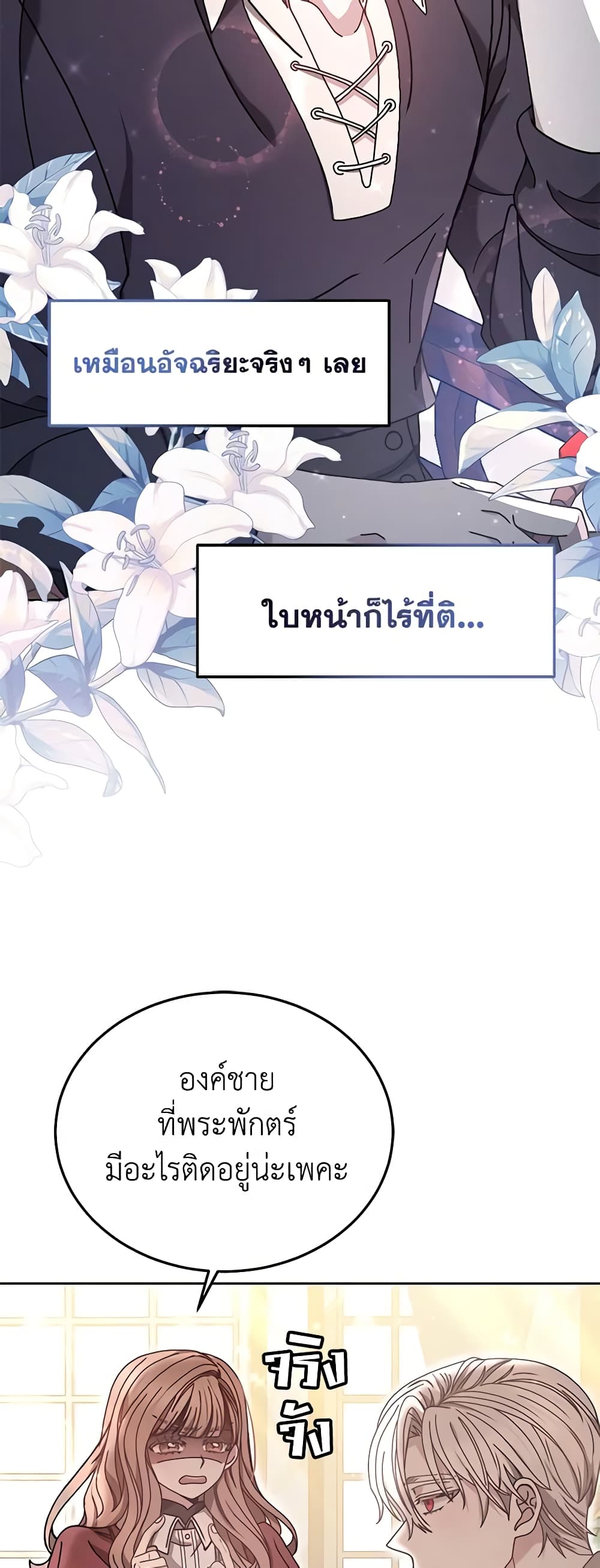 Living as a Maid in Confinement page 30