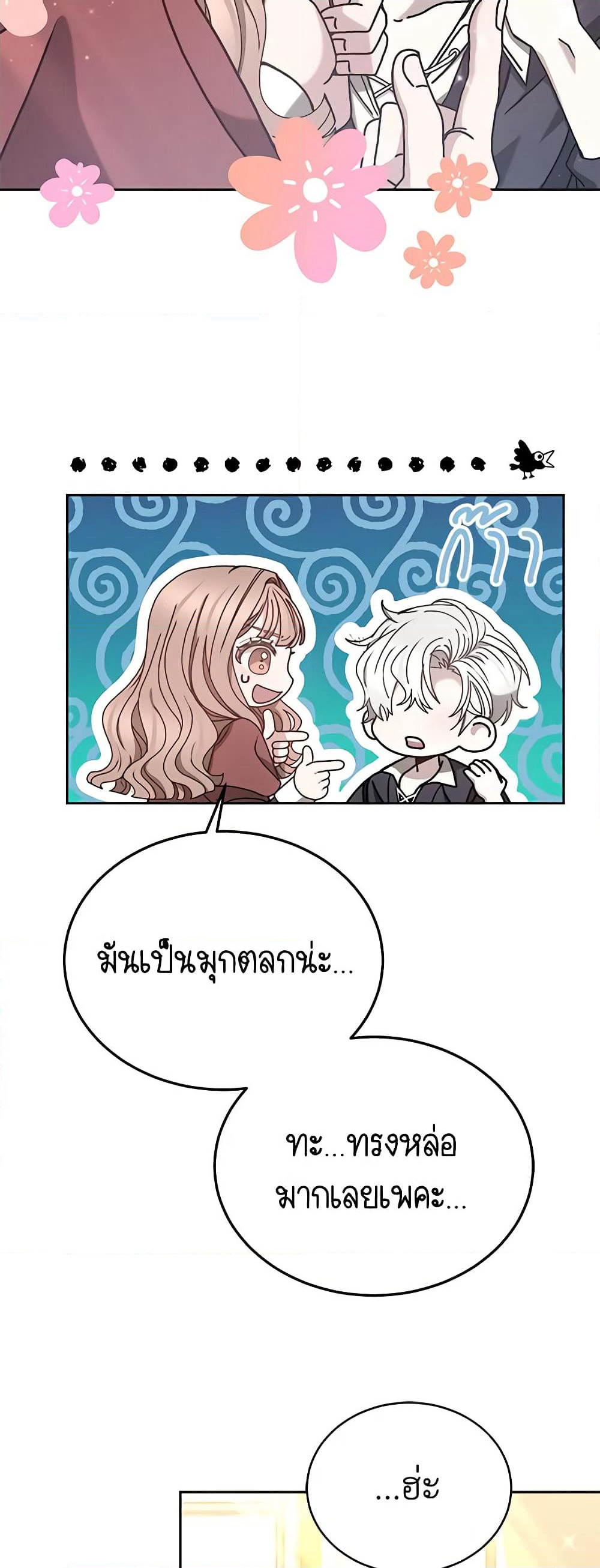 Living as a Maid in Confinement page 32