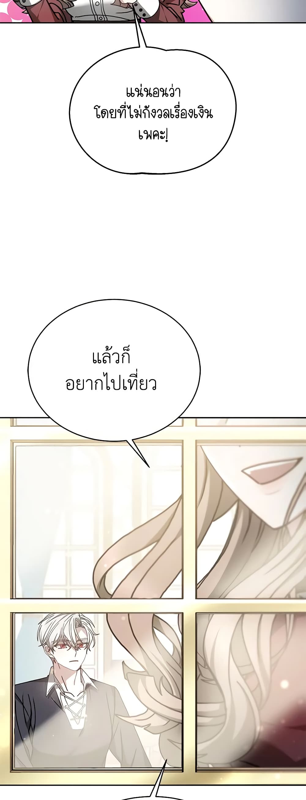 Living as a Maid in Confinement page 39