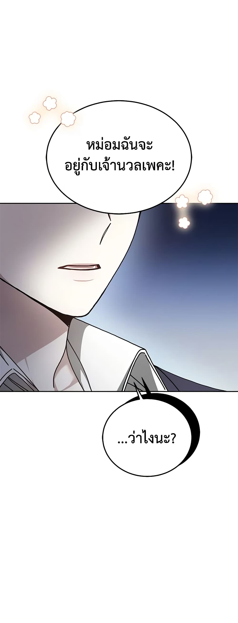 Living as a Maid in Confinement page 59