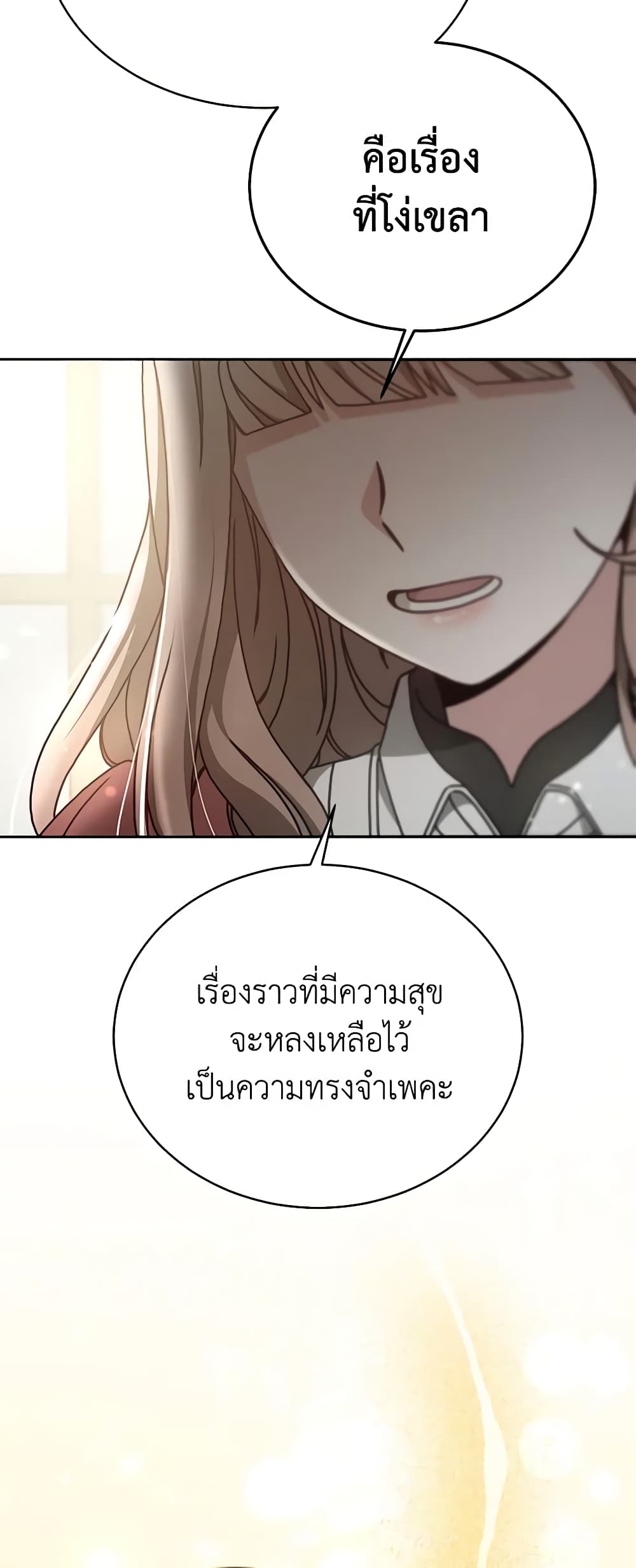 Living as a Maid in Confinement page 11