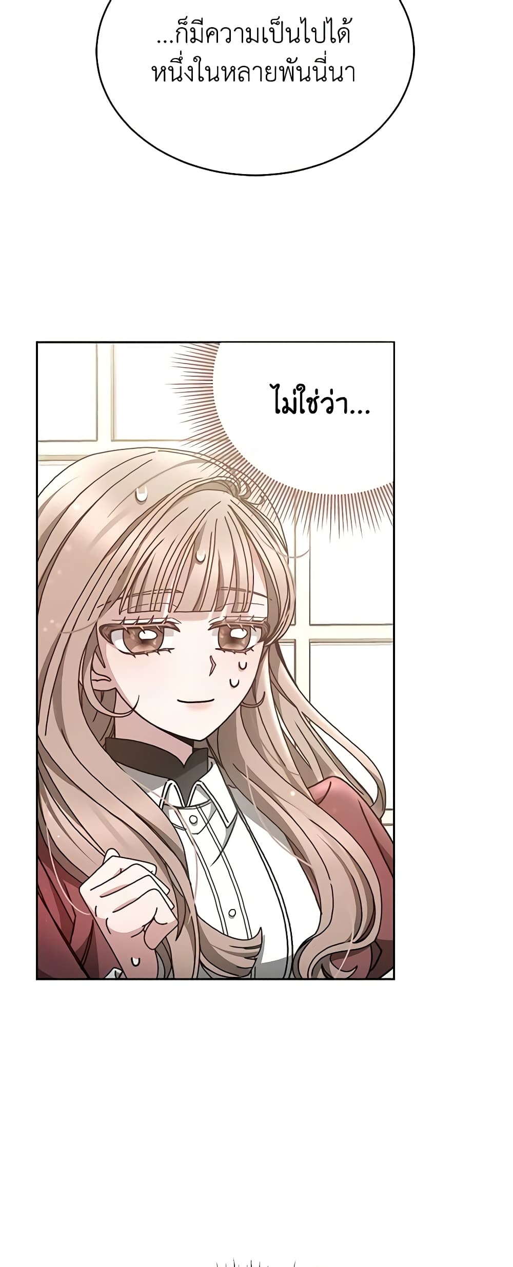 Living as a Maid in Confinement page 14