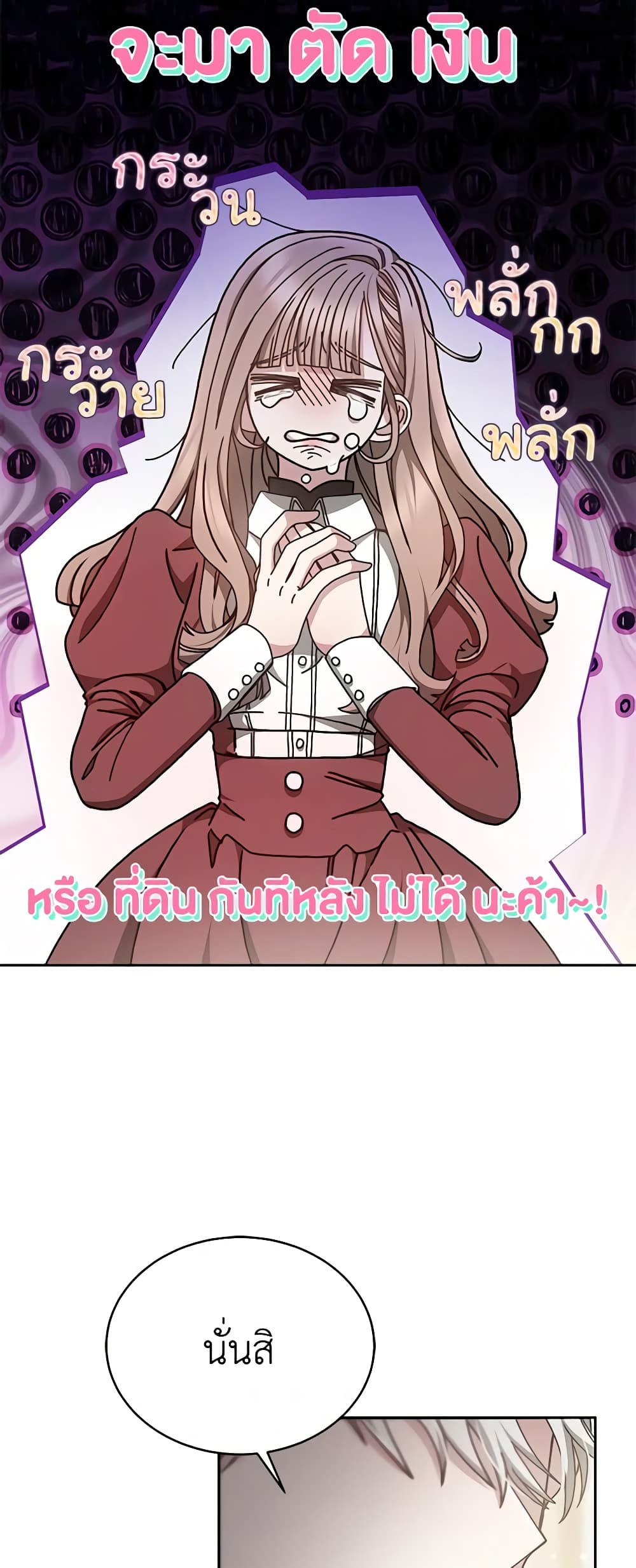 Living as a Maid in Confinement page 17
