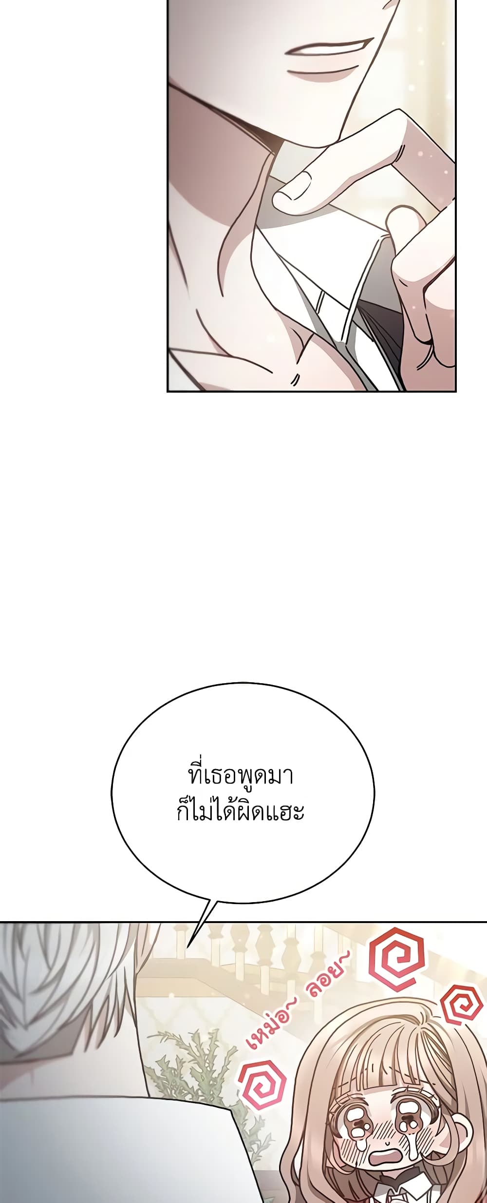 Living as a Maid in Confinement page 18