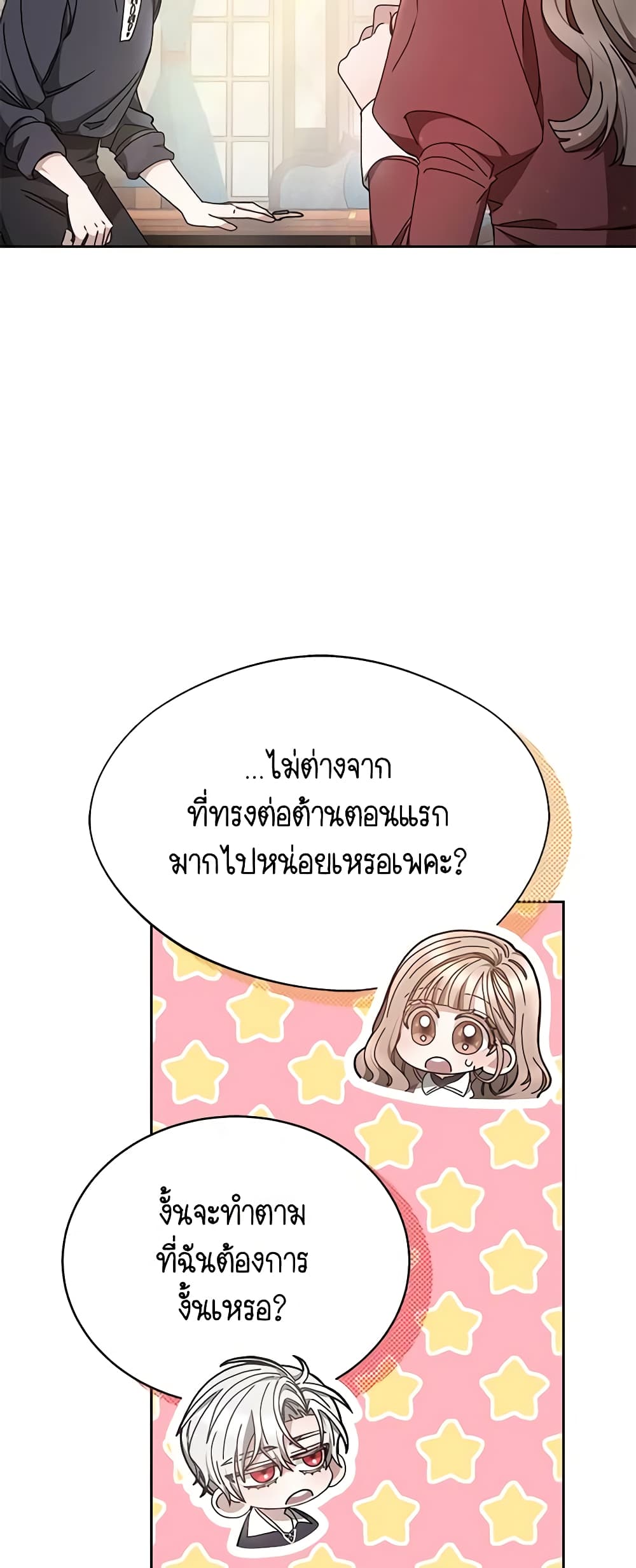 Living as a Maid in Confinement page 21