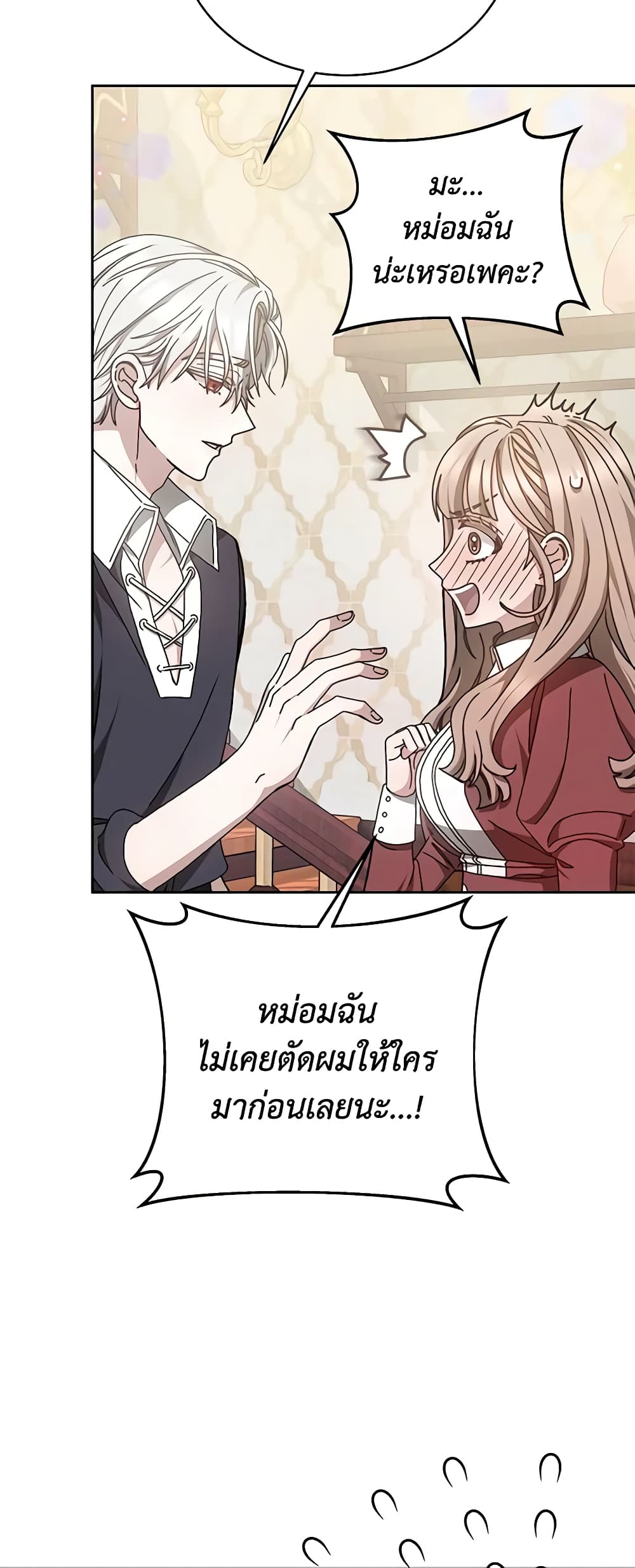 Living as a Maid in Confinement page 25